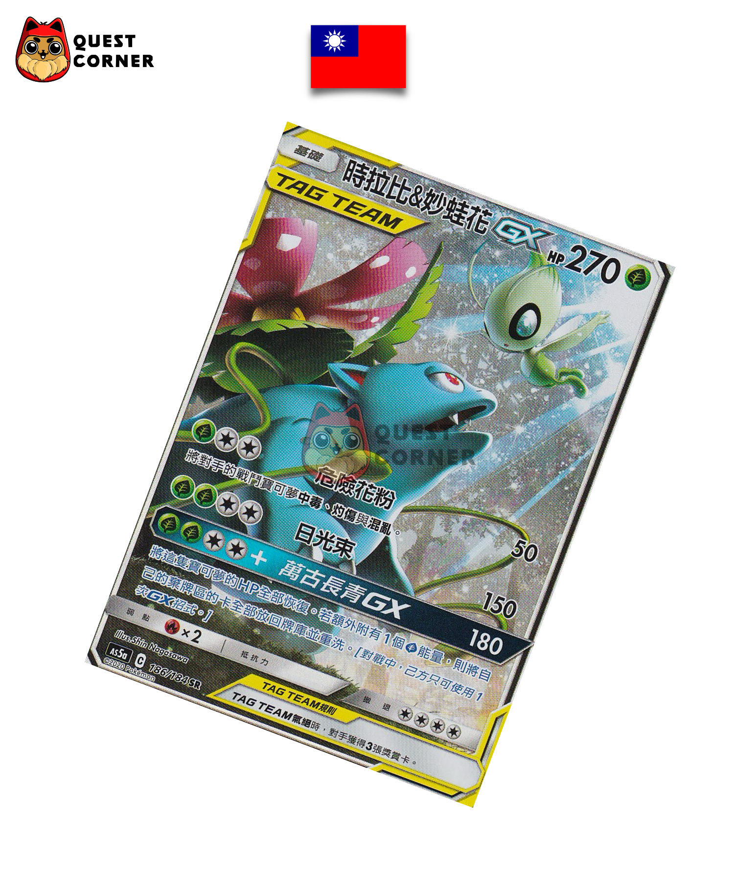 Florizarre & Celebi GX 186/184 AS5a– SR – Chinois traditionnel – NM - Quest Corner