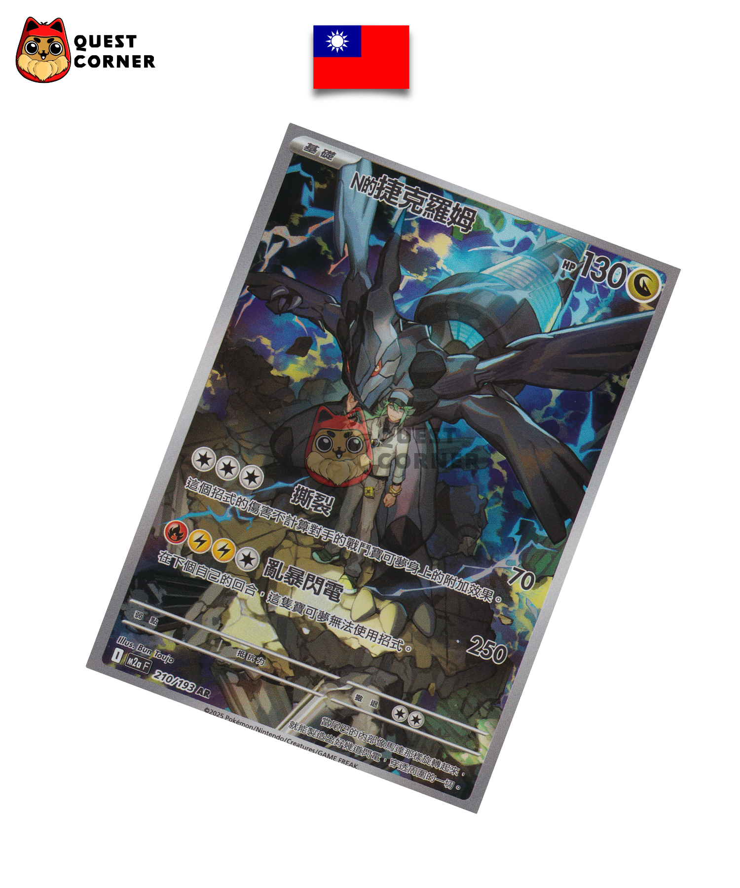 Zekrom de N 210/193 AR – M2A – Chinois Traditionnel – NM - Quest Corner