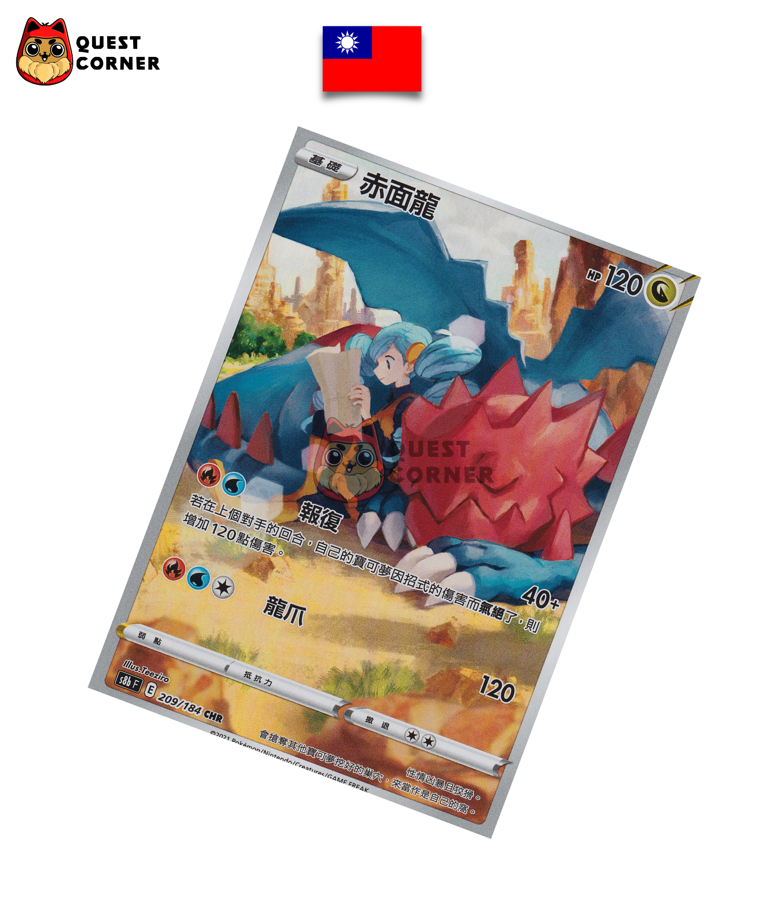Drakkarmin 209/184 CHR – S8b – Chinois Traditionnel – NM - Quest Corner