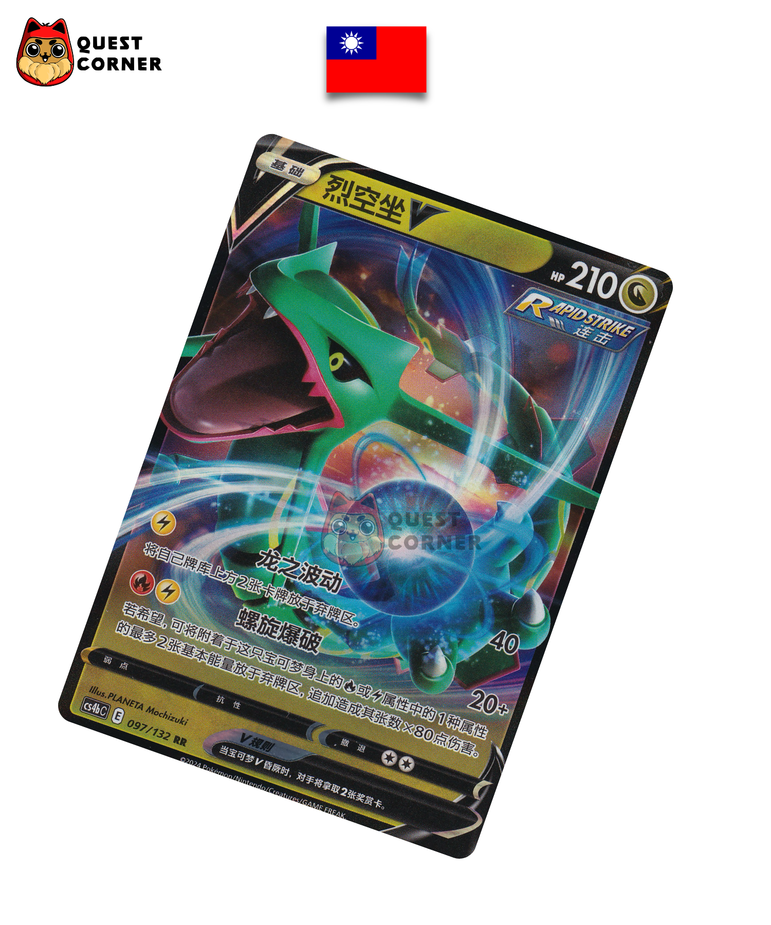 Carte Pokémon Rayquaza V 097/132 RR – CS4b C – Chinois Traditionnel – NM - Quest Corner