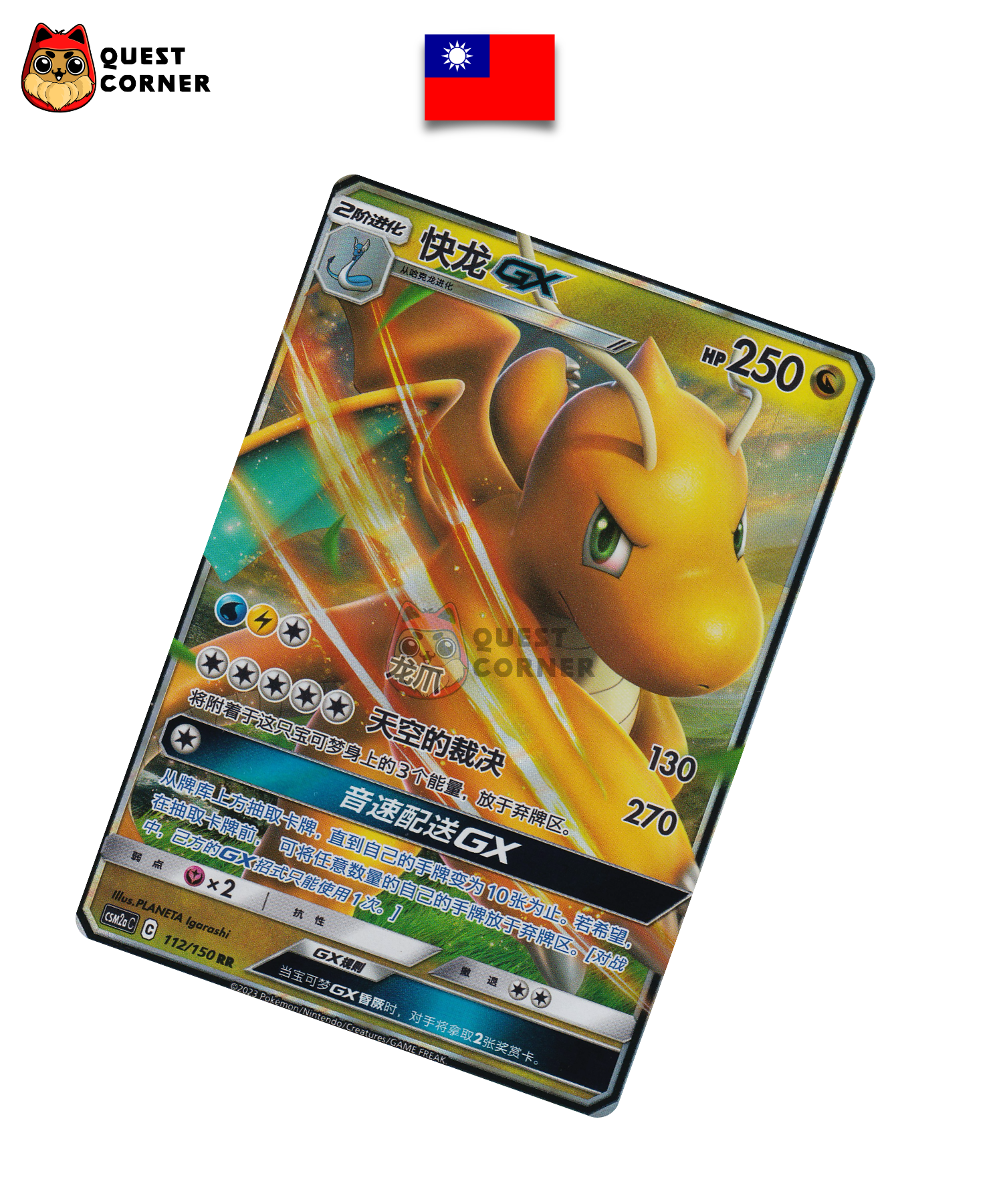 Carte Pokémon Dracolosse GX 112/150 RR – CSM2a C – Chinois Traditionnel – NM - Quest Corner
