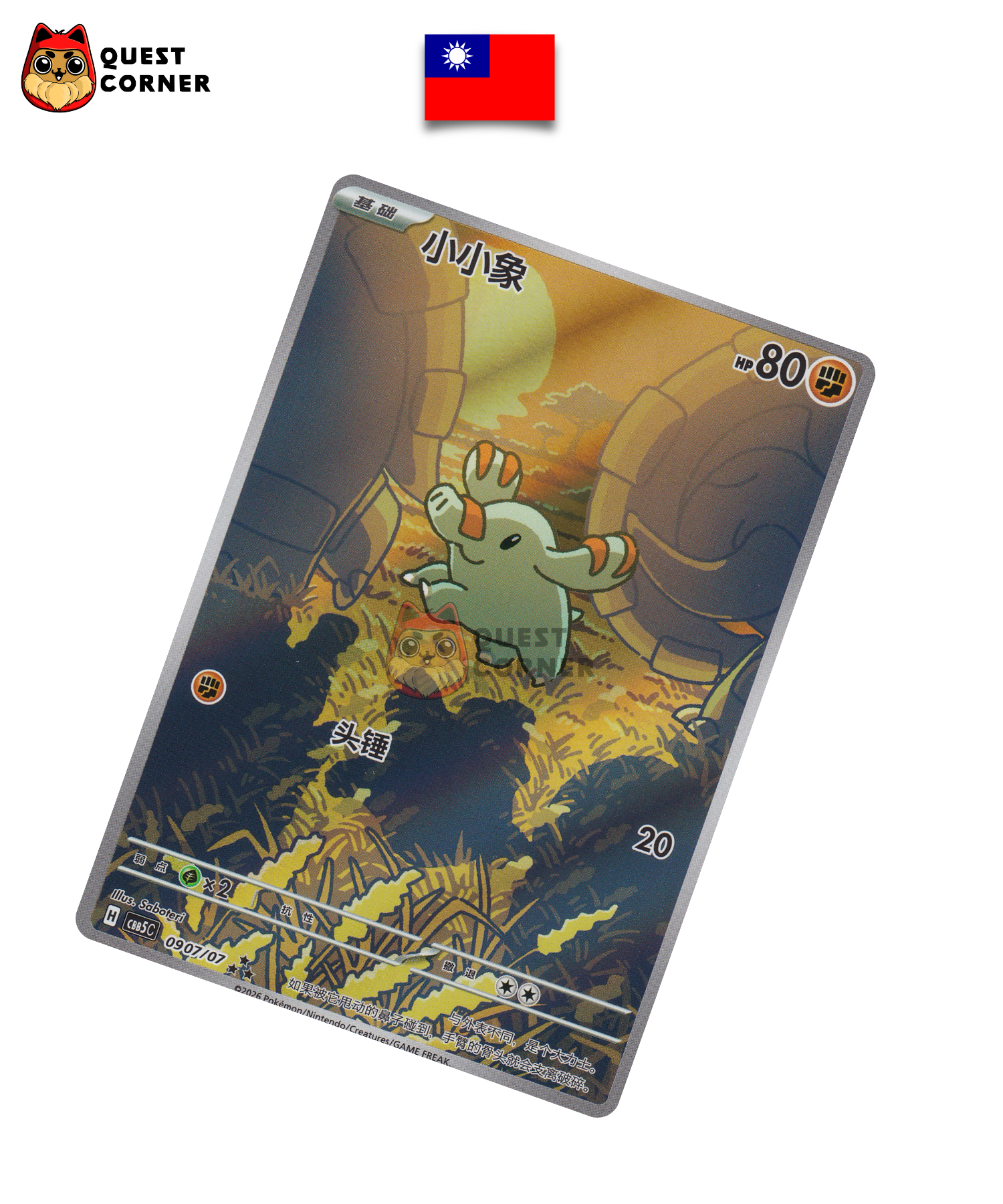 Carte Pokémon Phanpy 0907/07 AR – CBB5C H – Chinois Traditionnel – NM - Quest Corner
