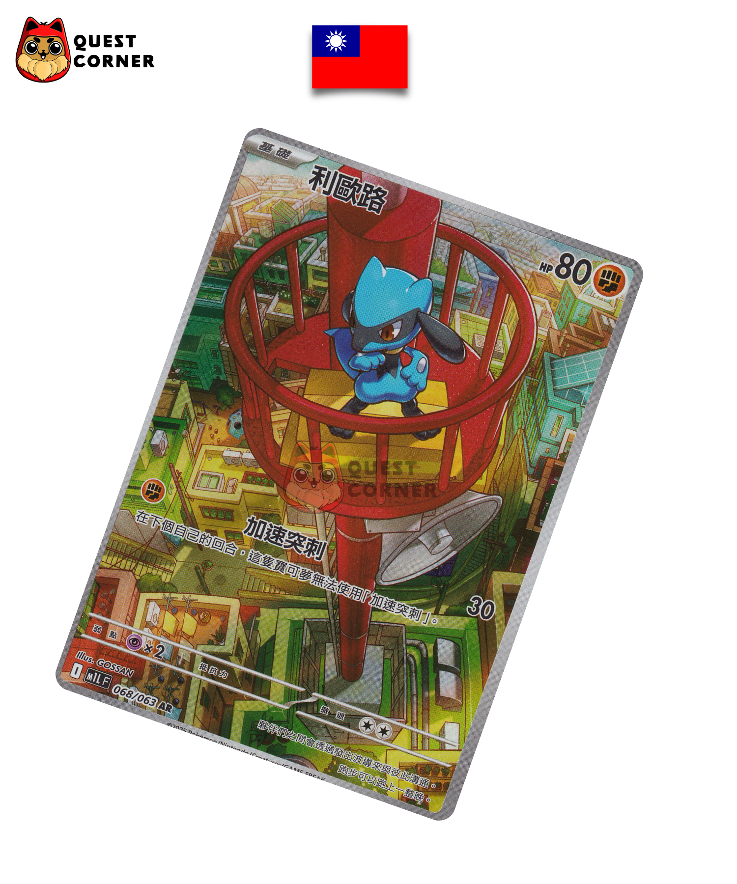 Carte Pokémon Riolu 068/063 AR – M1L F – Chinois Traditionnel – NM - Quest Corner