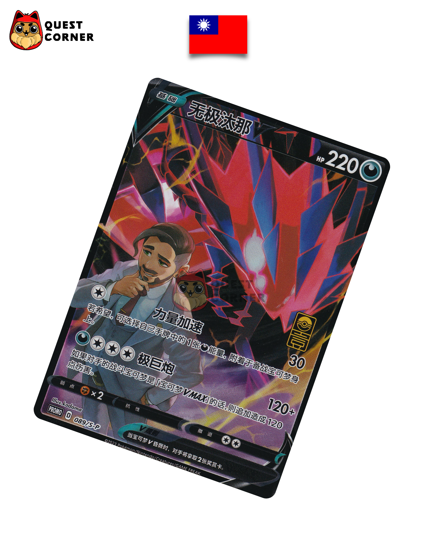 Carte Pokémon Eternatus V 089/S-P Promo – Chinois Traditionnel – NM - Quest Corner