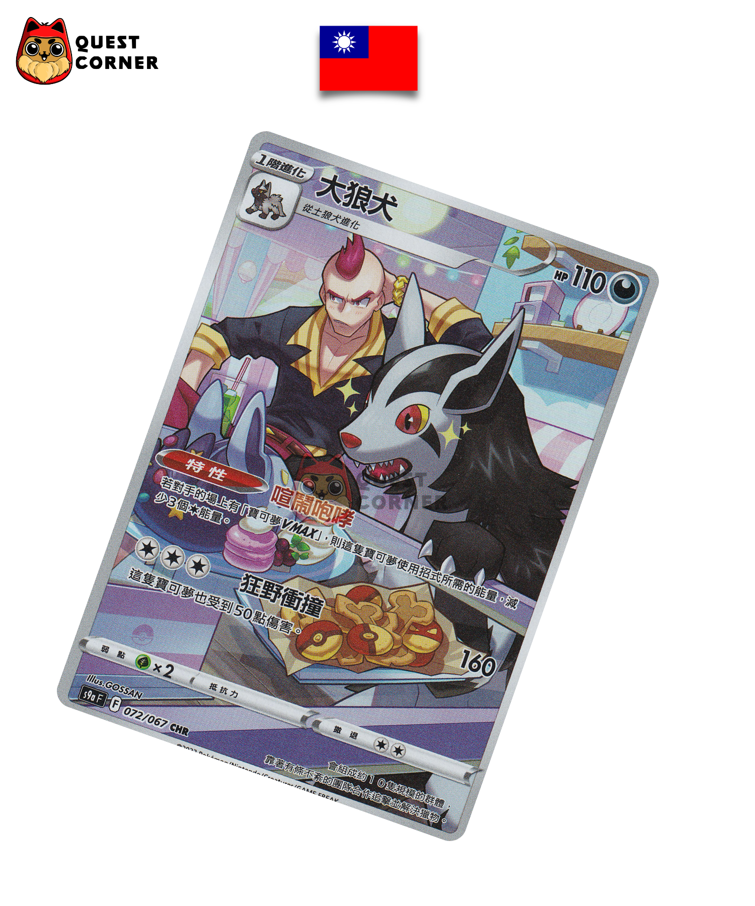 Carte Pokémon Mastouffe 072/067 CHR – S9a – Chinois Traditionnel – NM - Quest Corner