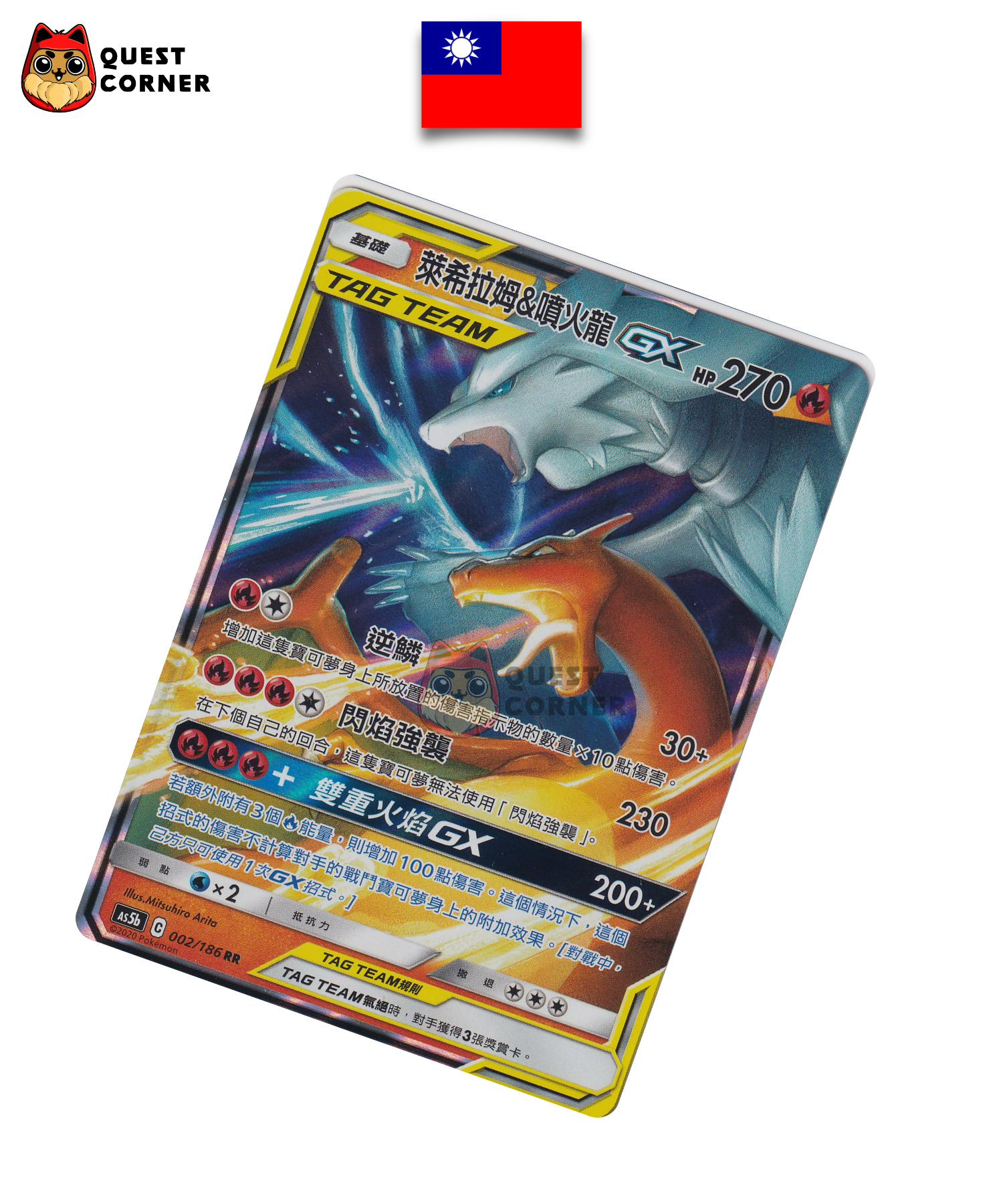 Carte Pokémon Reshiram & Dracaufeu GX 002/186 RR – AS5b – Chinois Traditionnel – NM - Quest Corner