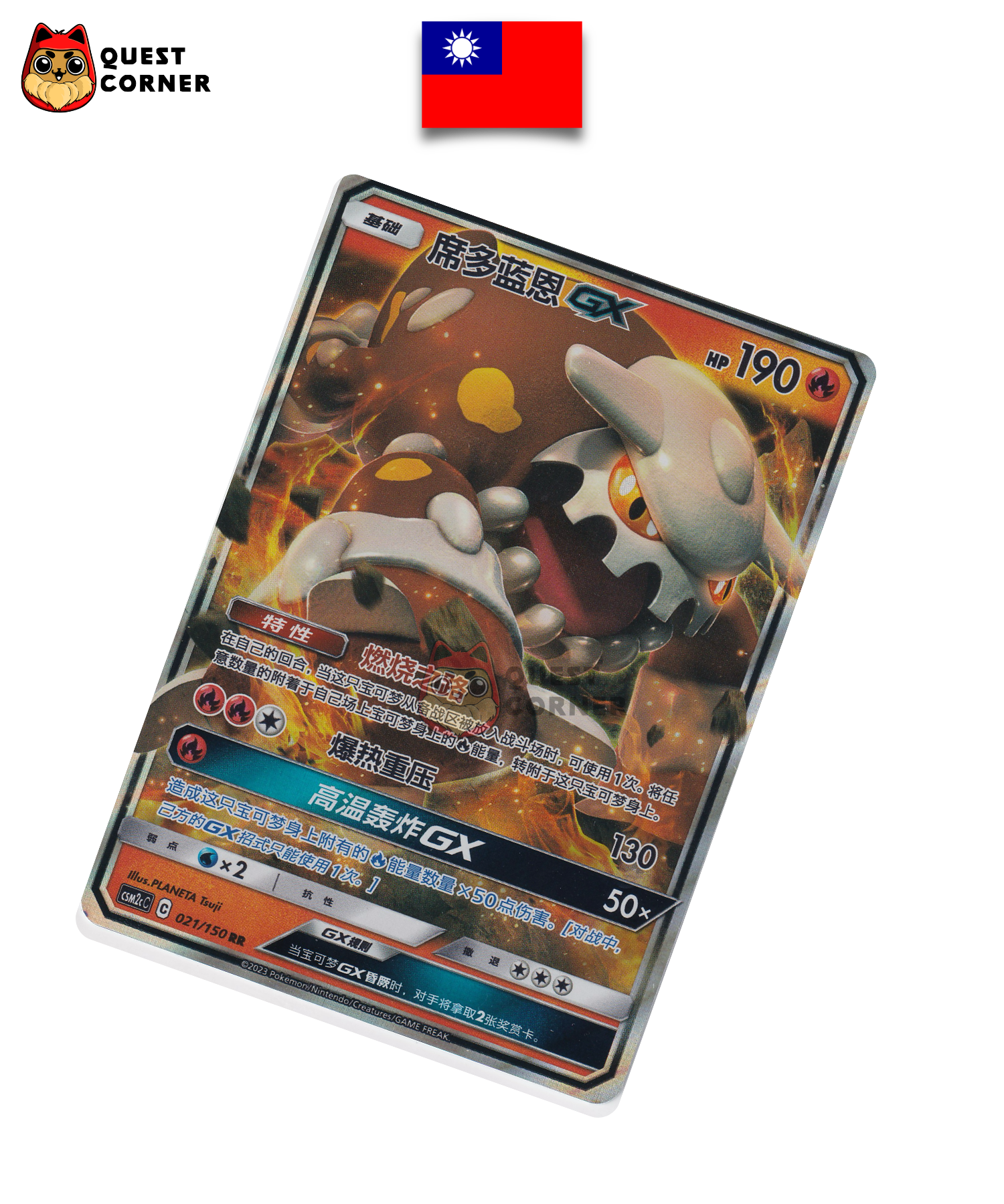 Carte Pokémon Heatran GX 021/150 RR – CSM2c – Chinois Traditionnel – NM - Quest Corner