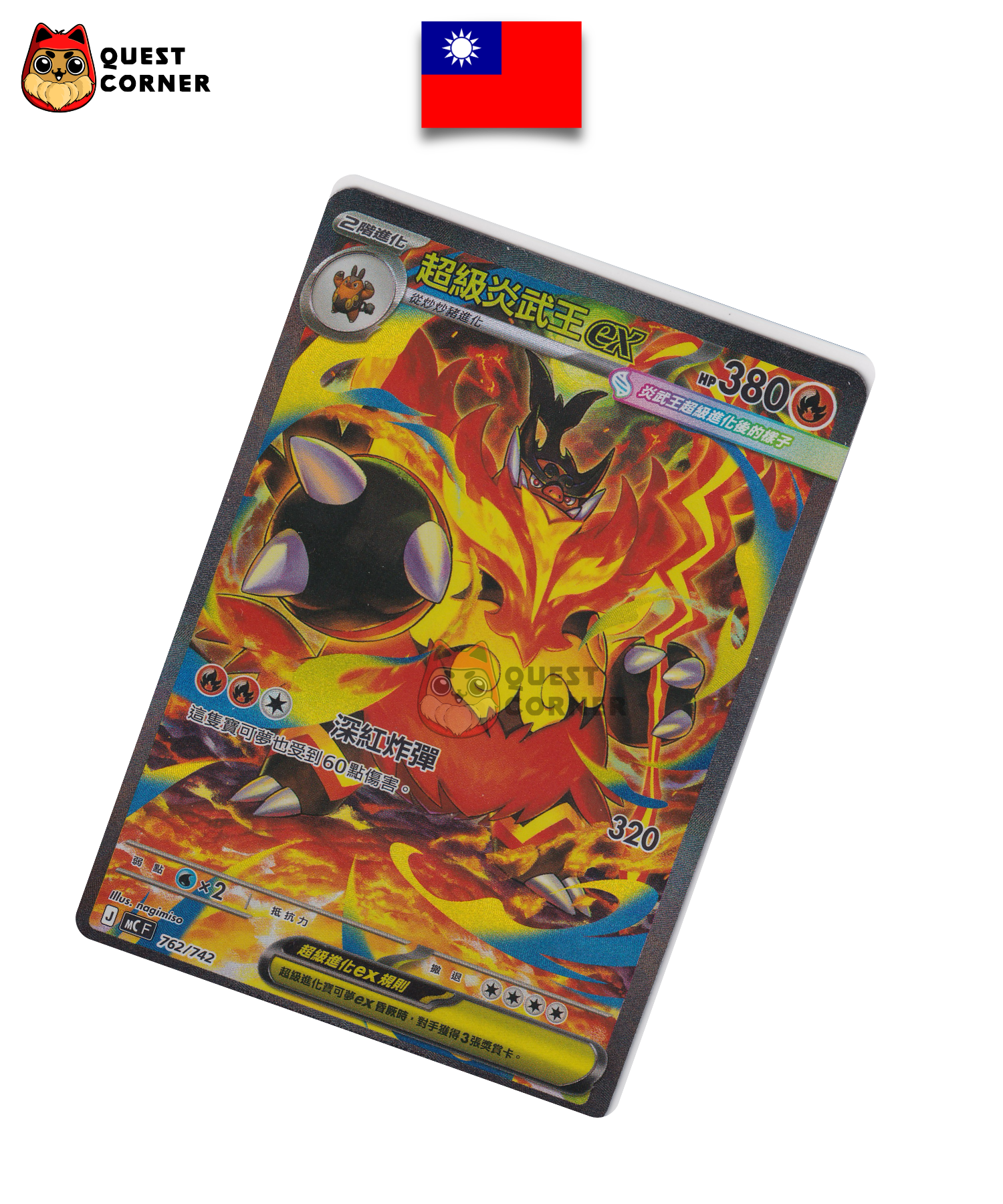 Carte Pokémon Méga-Roitiflam ex 762/742 – MCF – Chinois Traditionnel – NM - Quest Corner