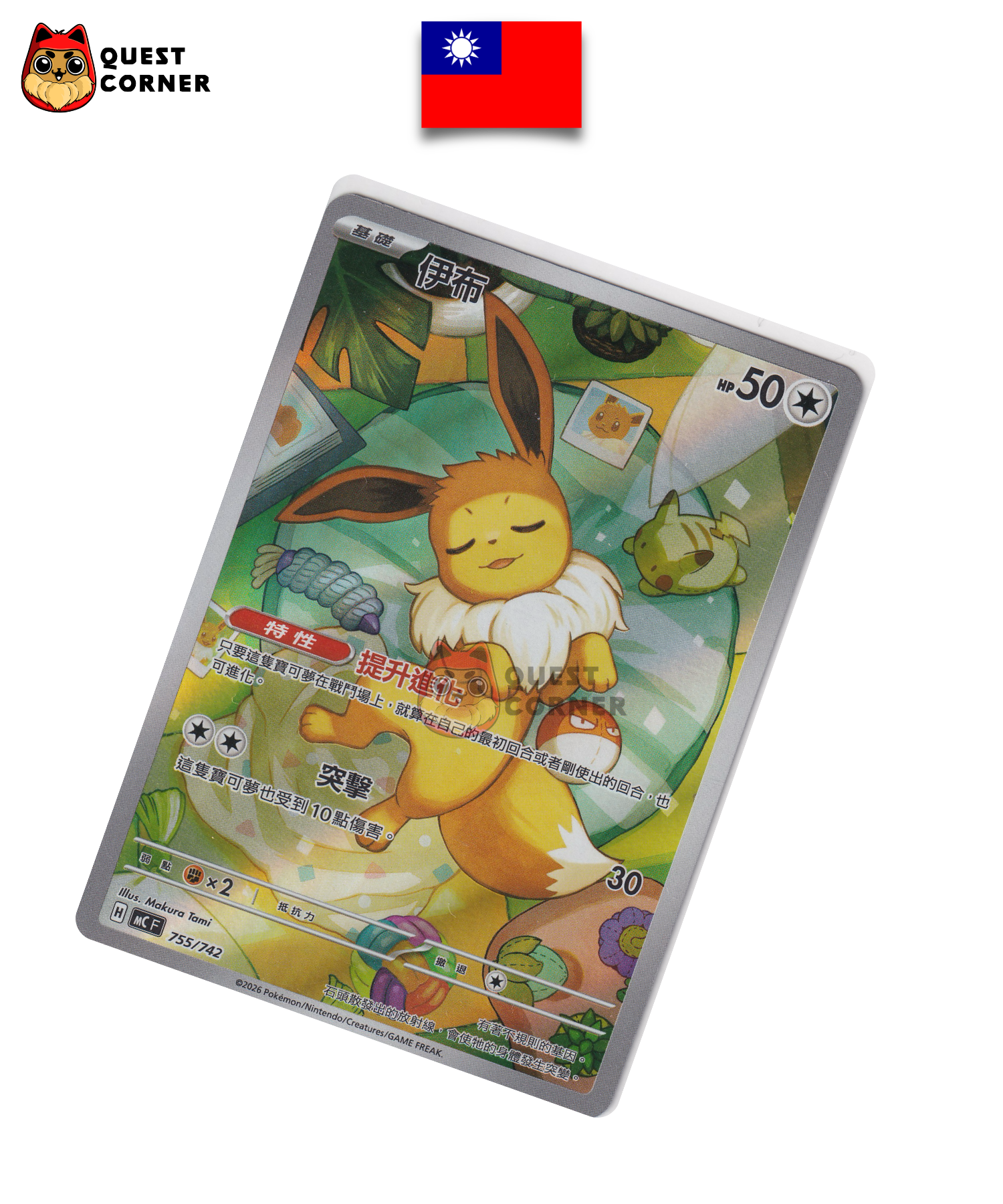 Carte Pokémon Évoli 755/742 – McF – Chinois Traditionnel – NM - Quest Corner