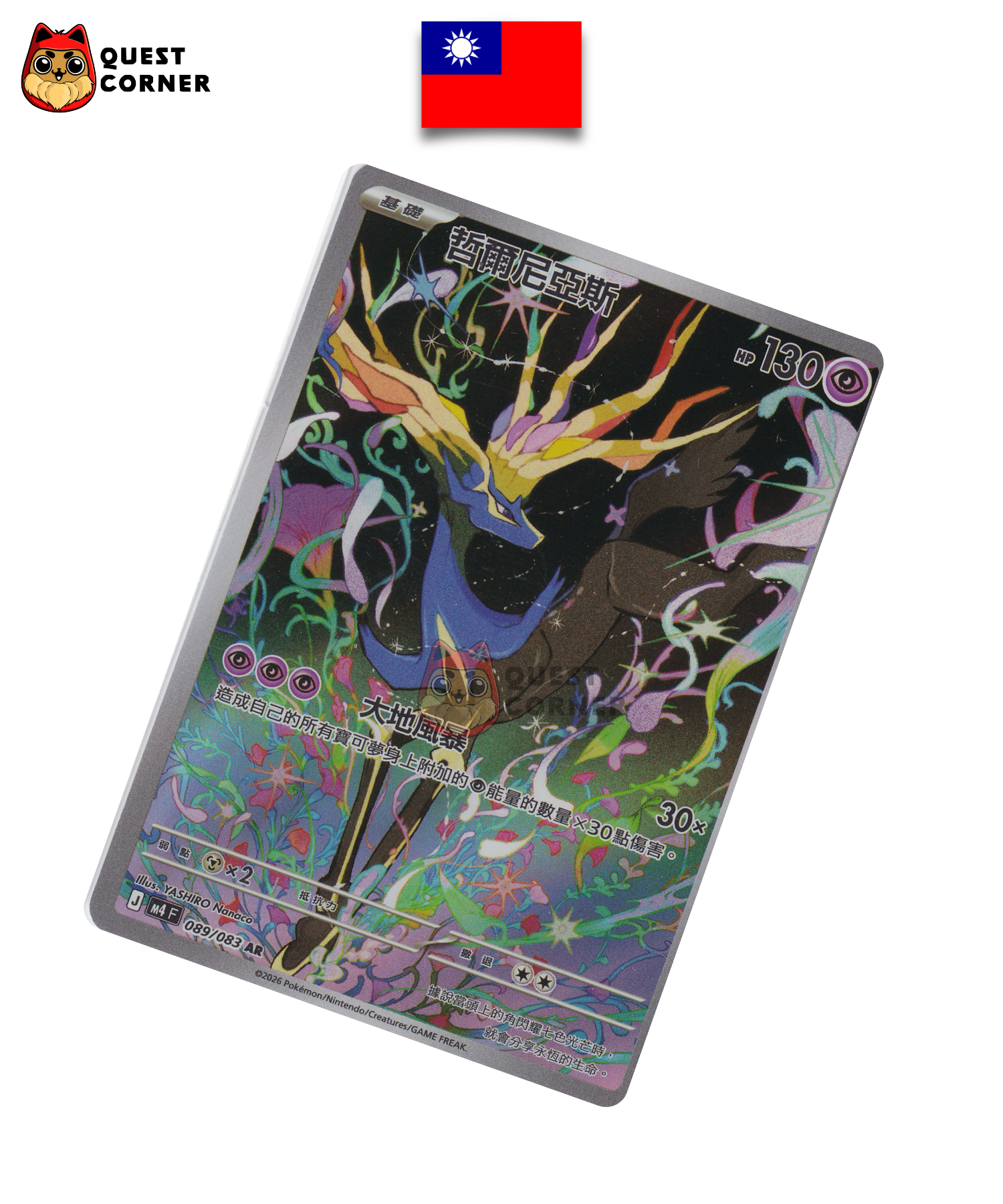 Xerneas 089/083 AR – M4 – Chinois Traditionnel – NM - Quest Corner