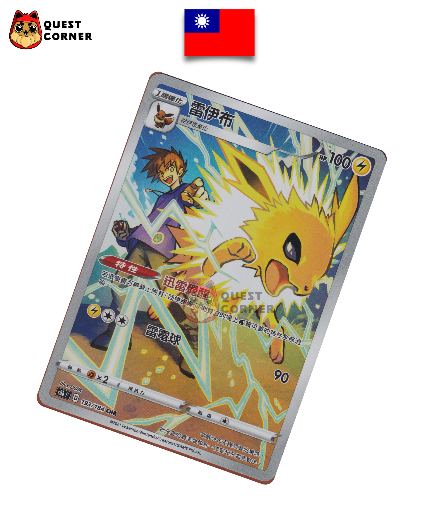 Voltali 193/184 CHR – S8b – Chinois Traditionnel – NM - Quest Corner