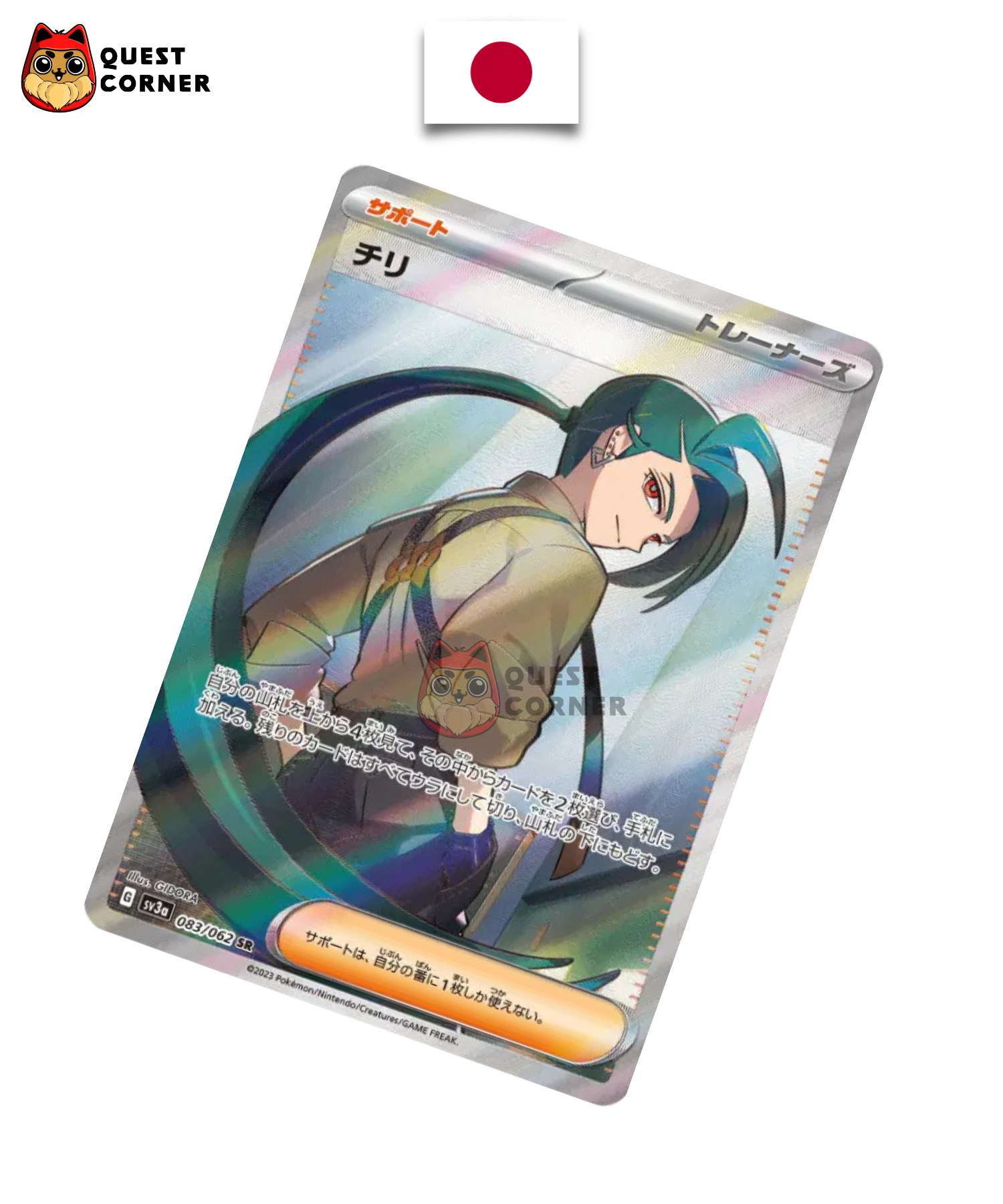 Carte Pokémon Cayenn 083/062 SR – SV3a – Japonais – NM - Quest Corner