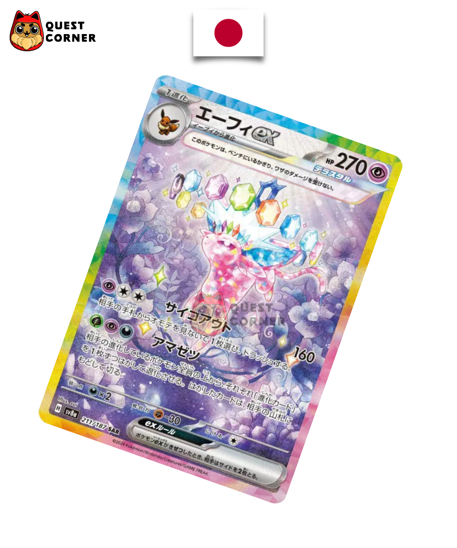 Carte Pokémon Mentali ex 211/187 SAR – SV8a – Japonais – NM - Quest Corner