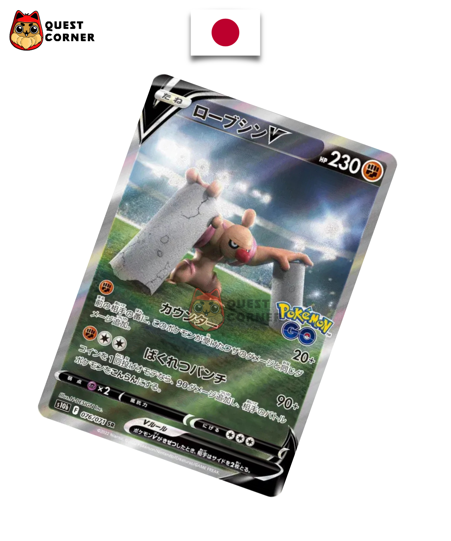 Carte Pokémon Bétochef V 076/071 SR – S10b – Japonais – NM - Quest Corner