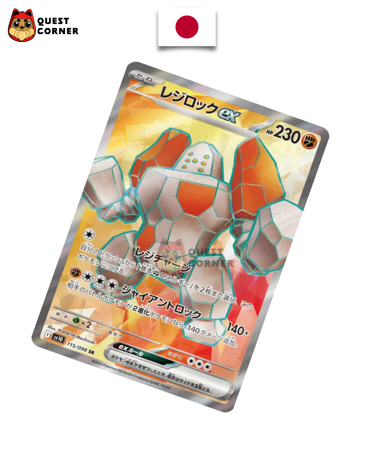 Carte Pokémon Regirock ex 115/098 SR – SV10 – Japonais – NM - Quest Corner
