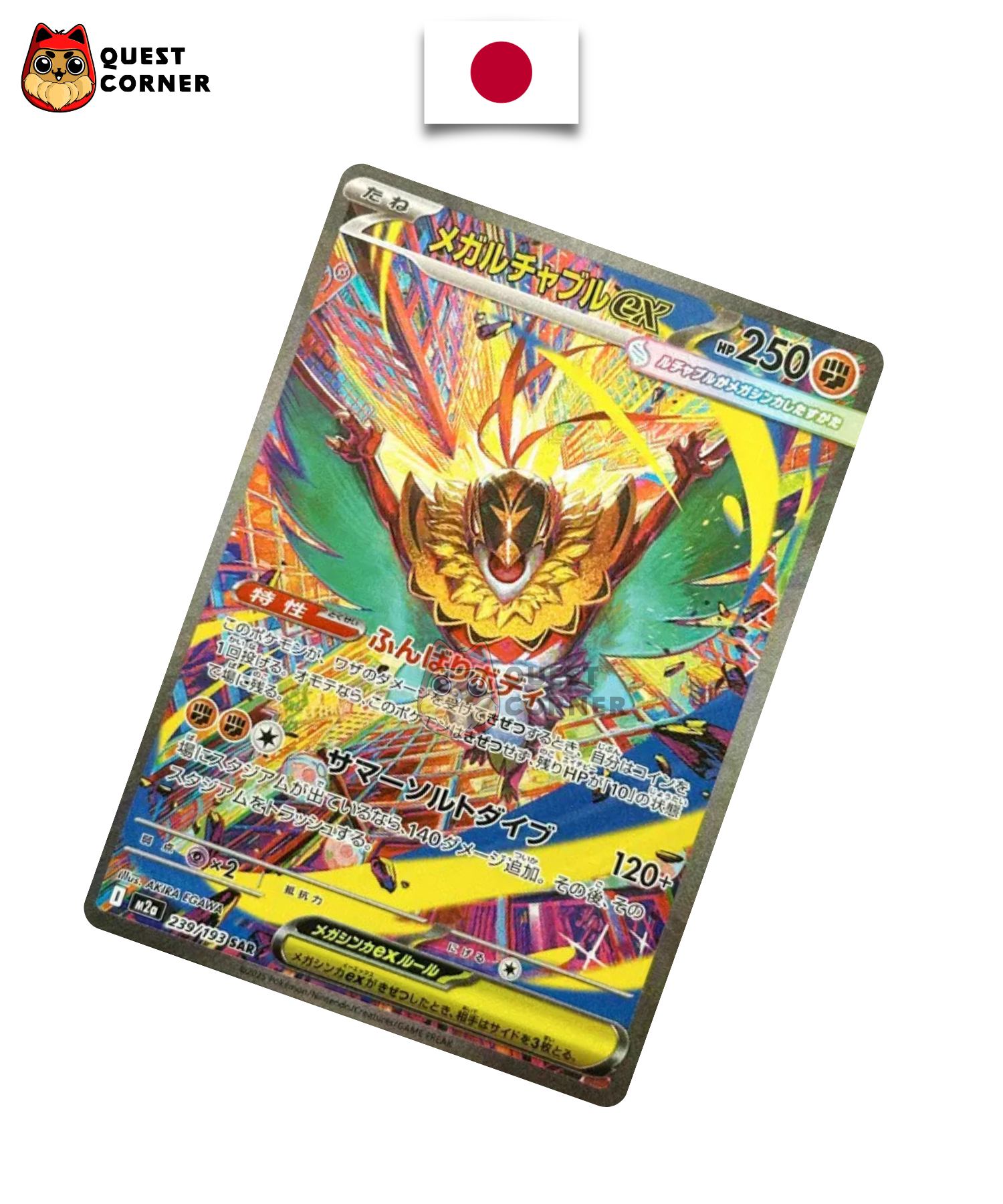 Carte Pokémon Méga-Brutalibré ex 239/193 SAR – M2a – Japonais – NM - Quest Corner