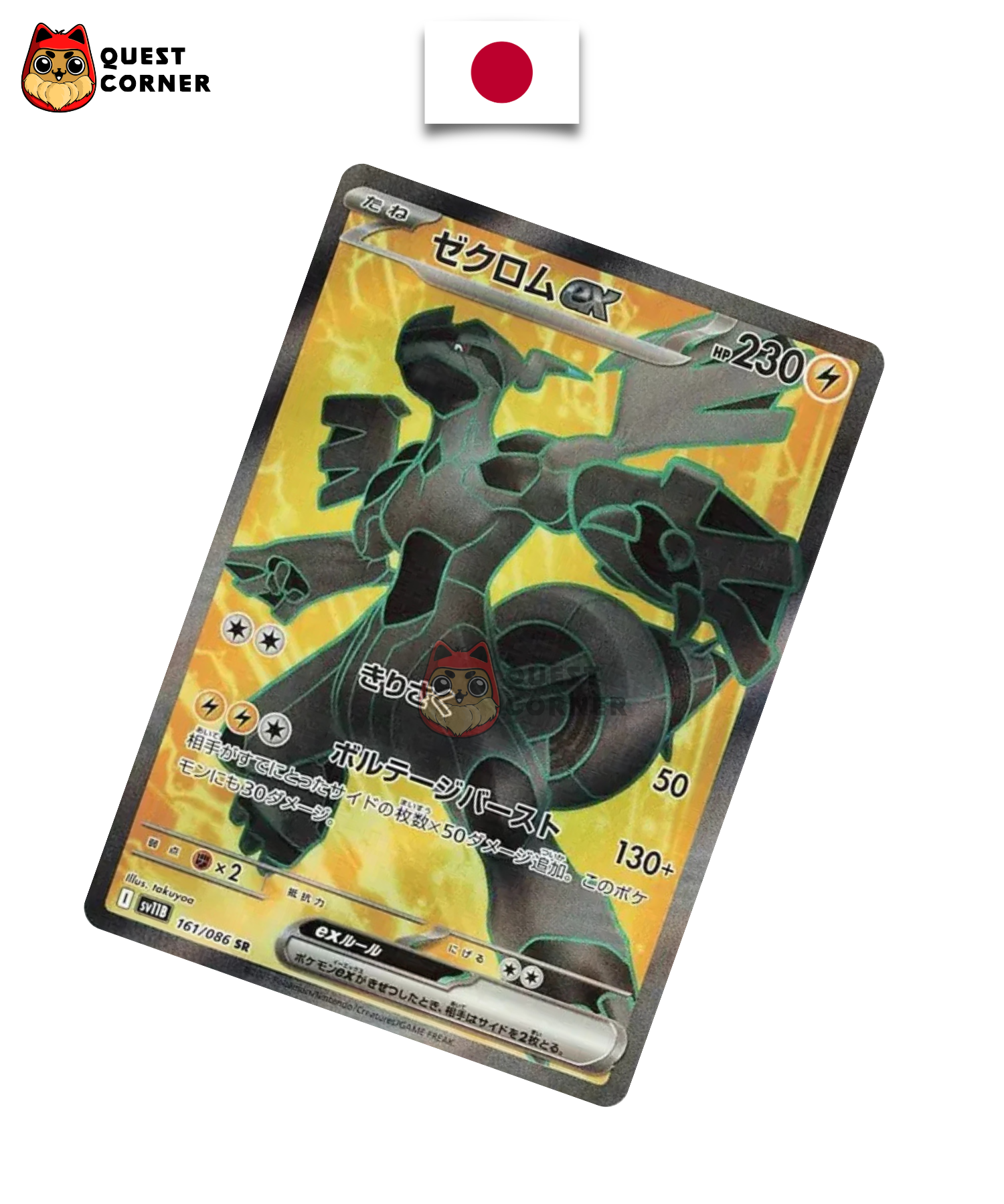 Carte Pokémon Zekrom ex 161/086 SR – SV11B – Japonais – NM - Quest Corner