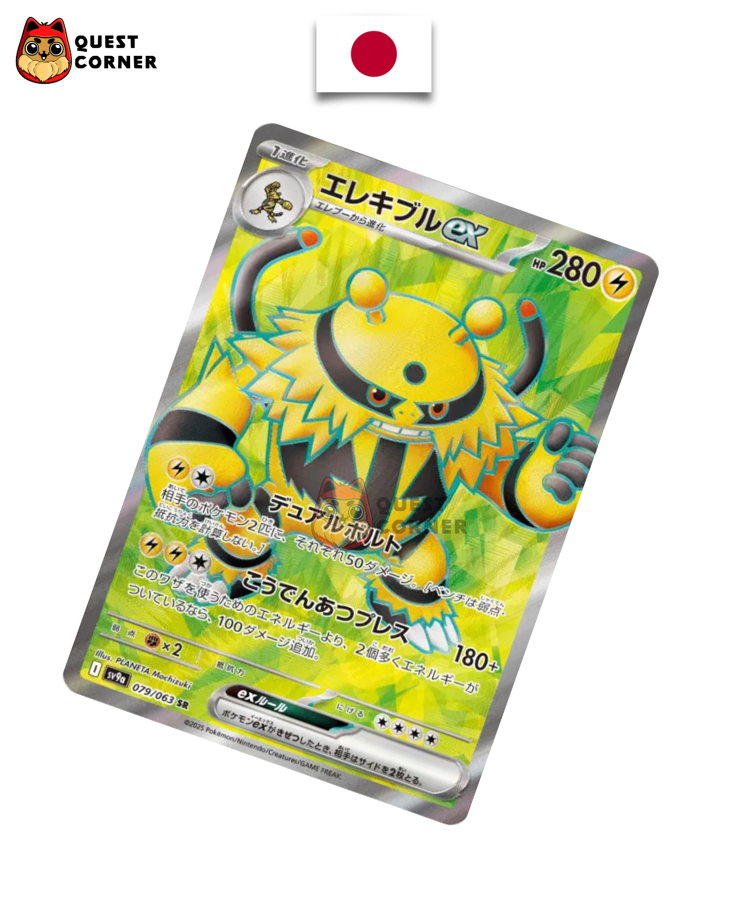 Carte Pokémon Élekable ex 079/063 SR – SV9a – Japonais – NM - Quest Corner