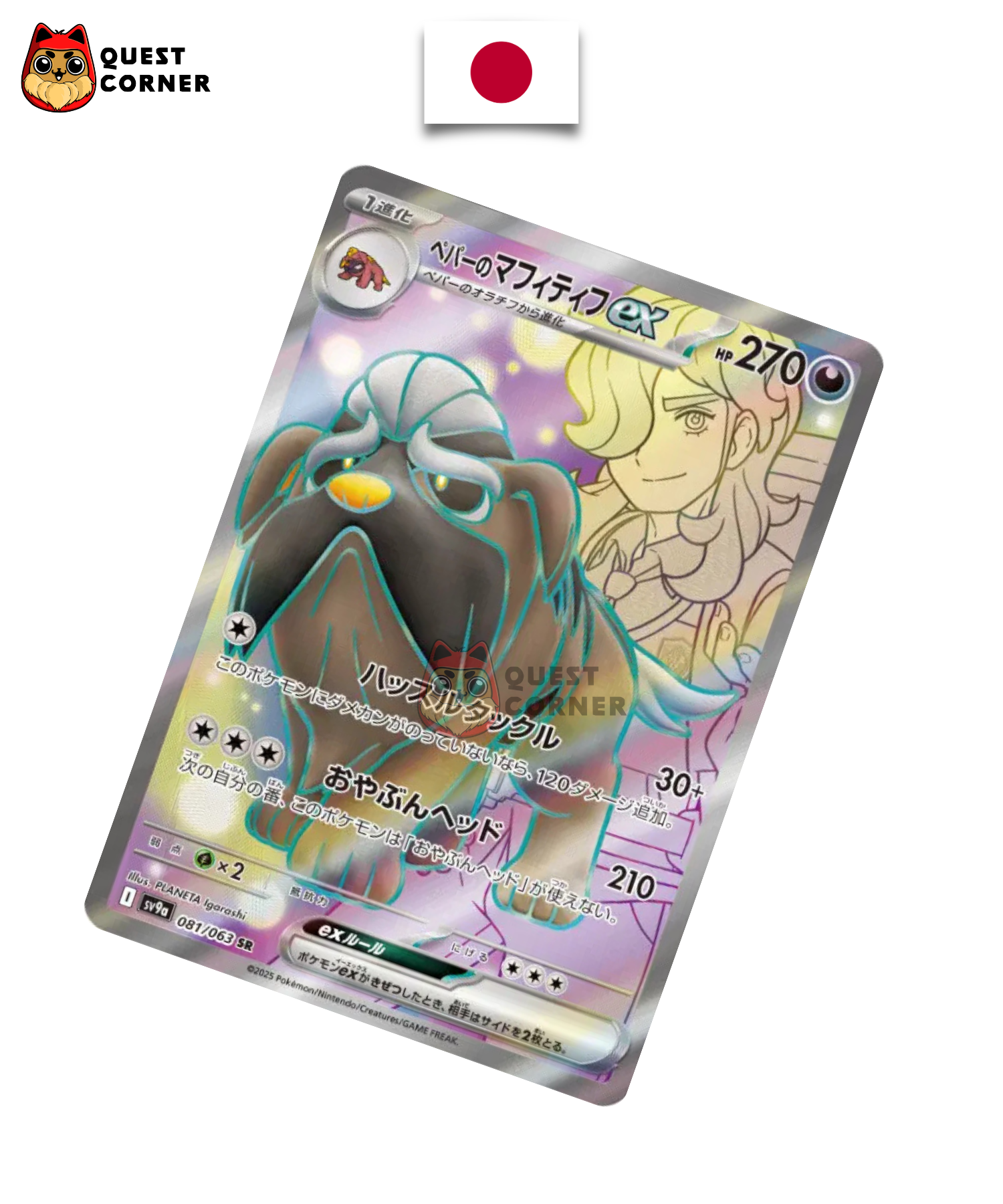 Carte Pokémon Dogrino ex de Pepper 081/063 SR – SV9a – Japonais – NM - Quest Corner
