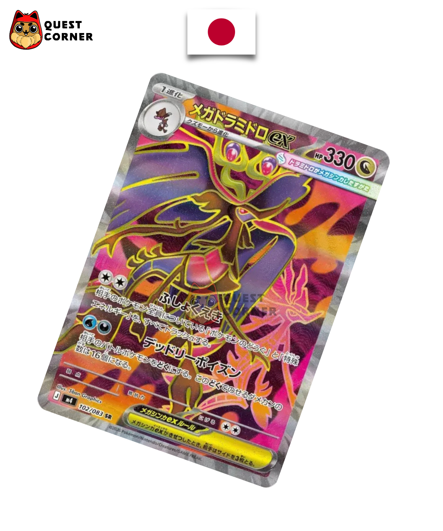 Carte Pokémon Méga-Kravarech ex 102/083 SR – M4 – Japonais – NM - Quest Corner