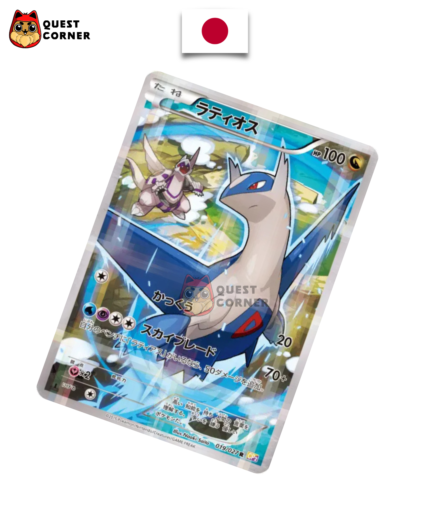Carte Pokémon Latios 019/027 R – CP2 – Japonais – GD - Quest Corner