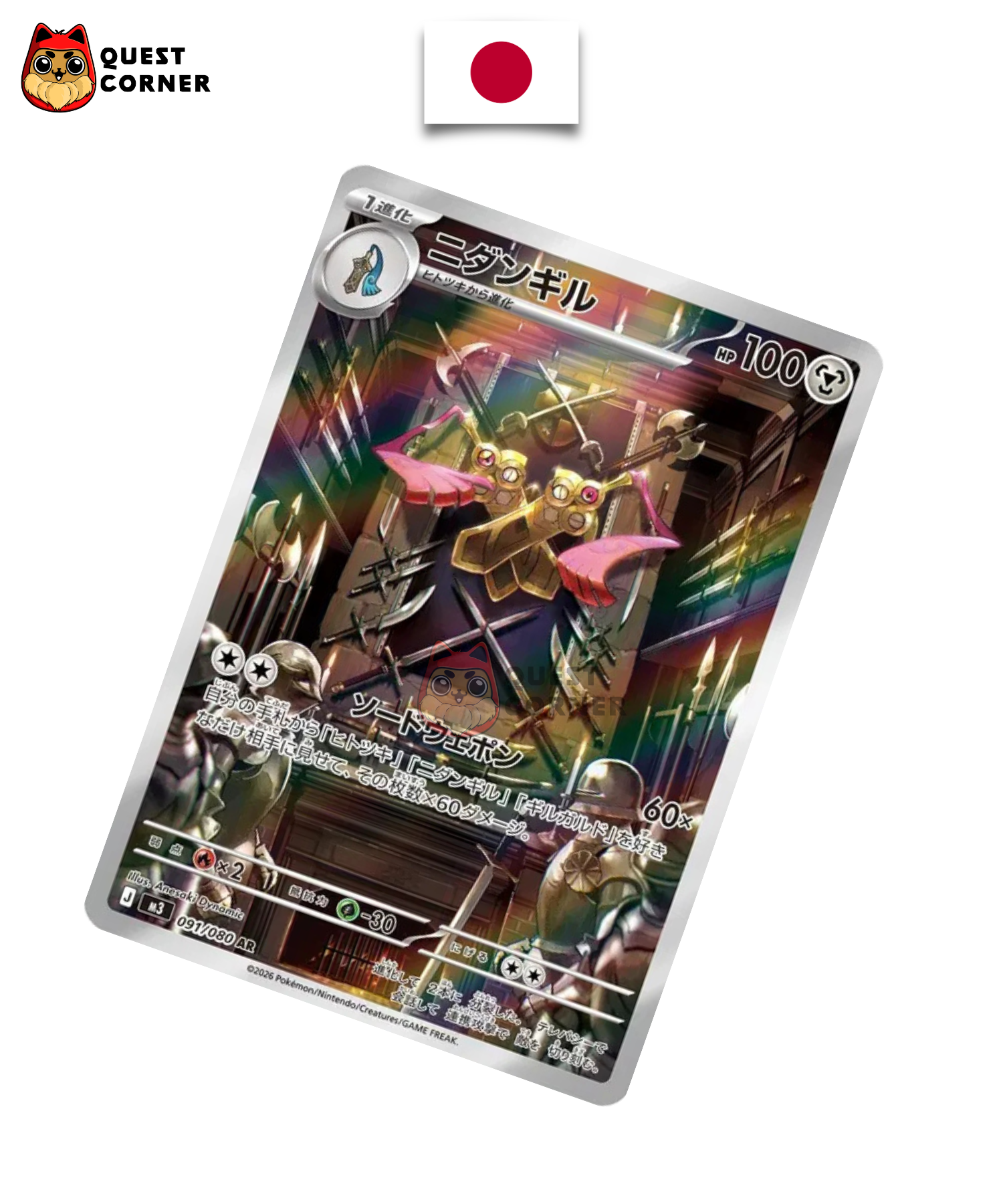 Carte Pokémon Dimoclès 091/080 AR – M3 – Japonais – NM - Quest Corner