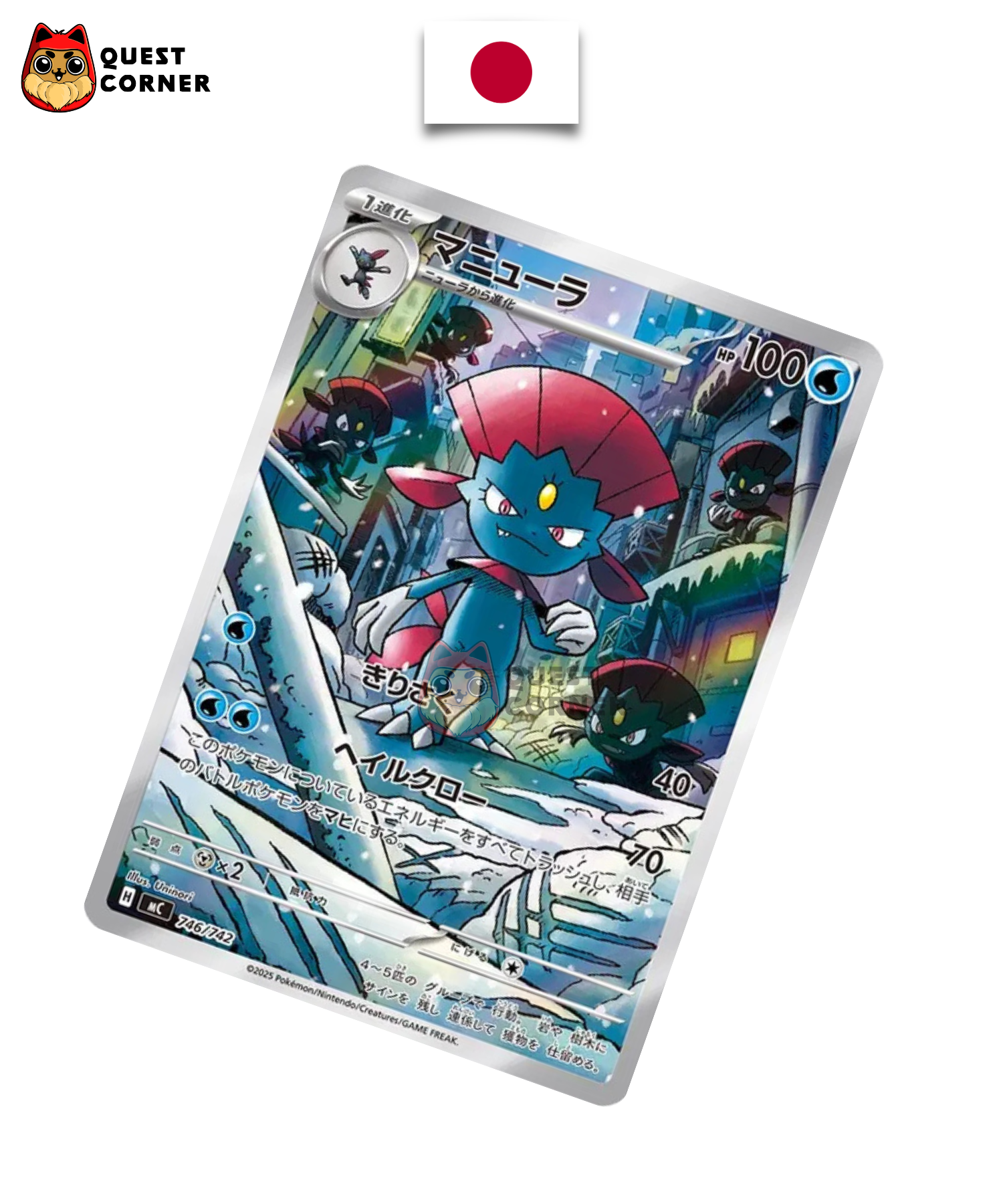 Carte Pokémon Dimoret 746/742 AR – MC – Japonais – NM - Quest Corner