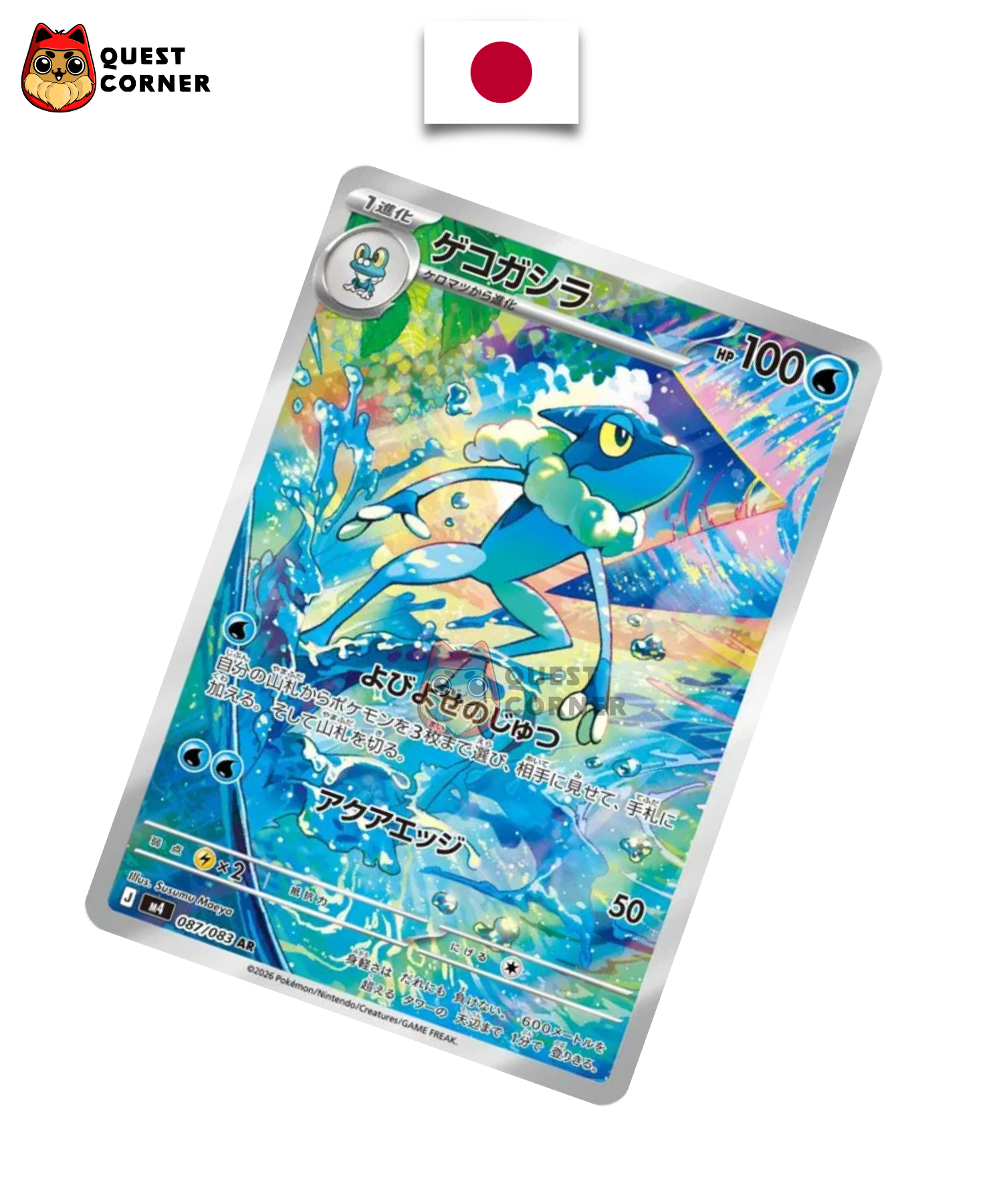 Carte Pokémon Croâporal 087/083 AR – M4 – Japonais – NM - Quest Corner