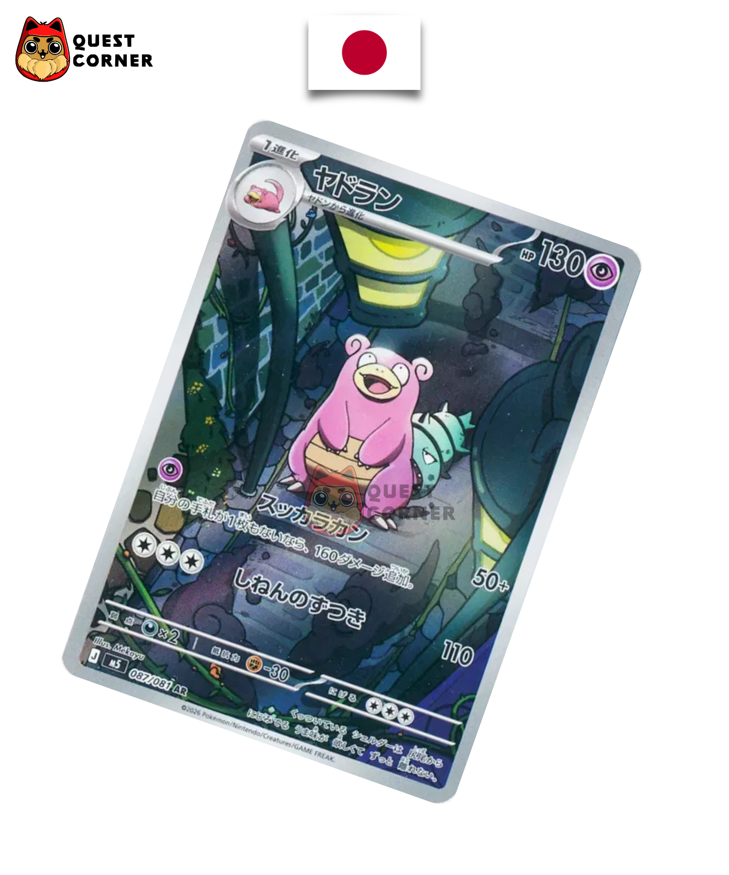 Carte Pokémon Flagadoss 087/081 AR – M5 – Japonais – NM - Quest Corner