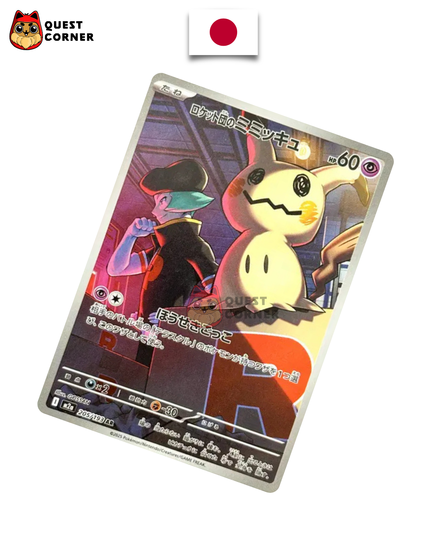Carte Pokémon Mimiqui de la Team Rocket 205/193 AR – M2a – Japonais – NM - Quest Corner