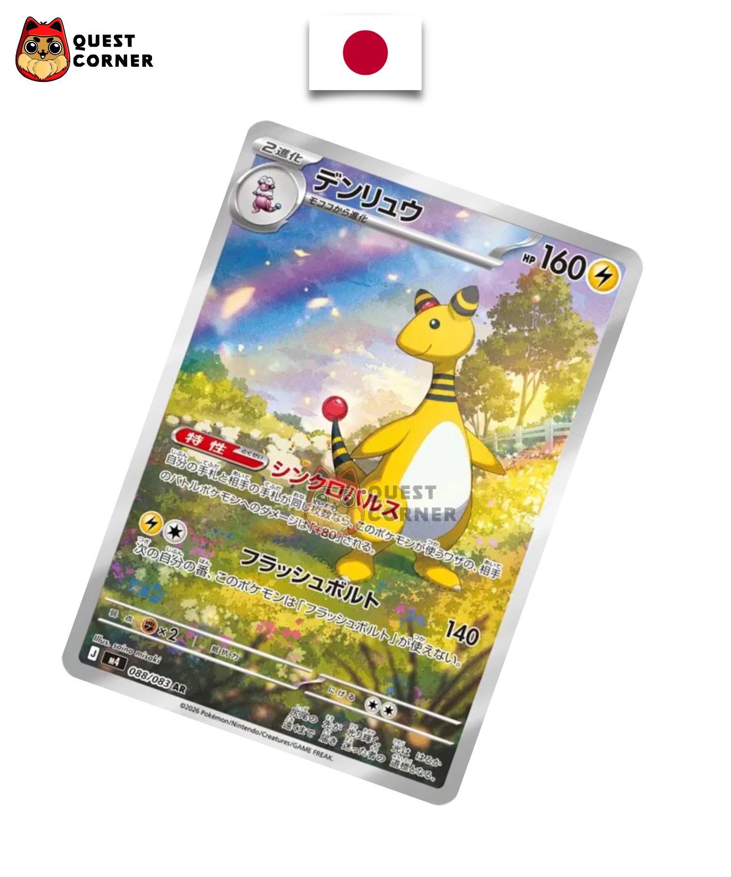 Carte Pokémon Pharamp 088/083 AR – Ninja Spinner – Japonais – NM - Quest Corner