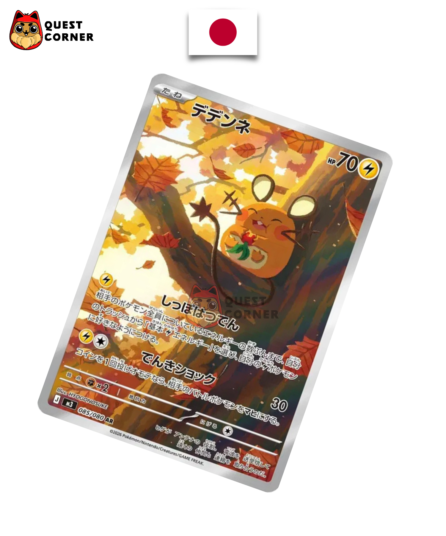 Carte Pokémon Dedenne 085/080 AR – Munikis Zero – Japonais – NM - Quest Corner