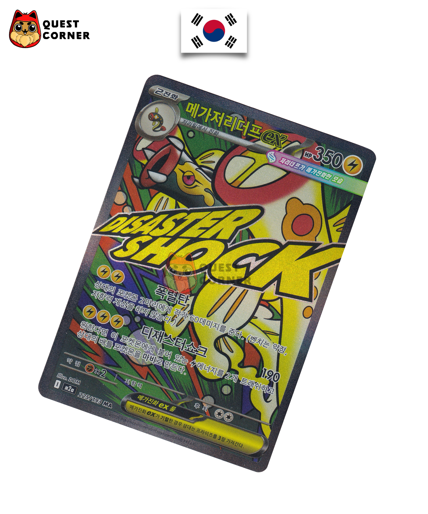 Méga-Ohmassacre ex 225/193 MA – M2A – Coréen – NM - Quest Corner