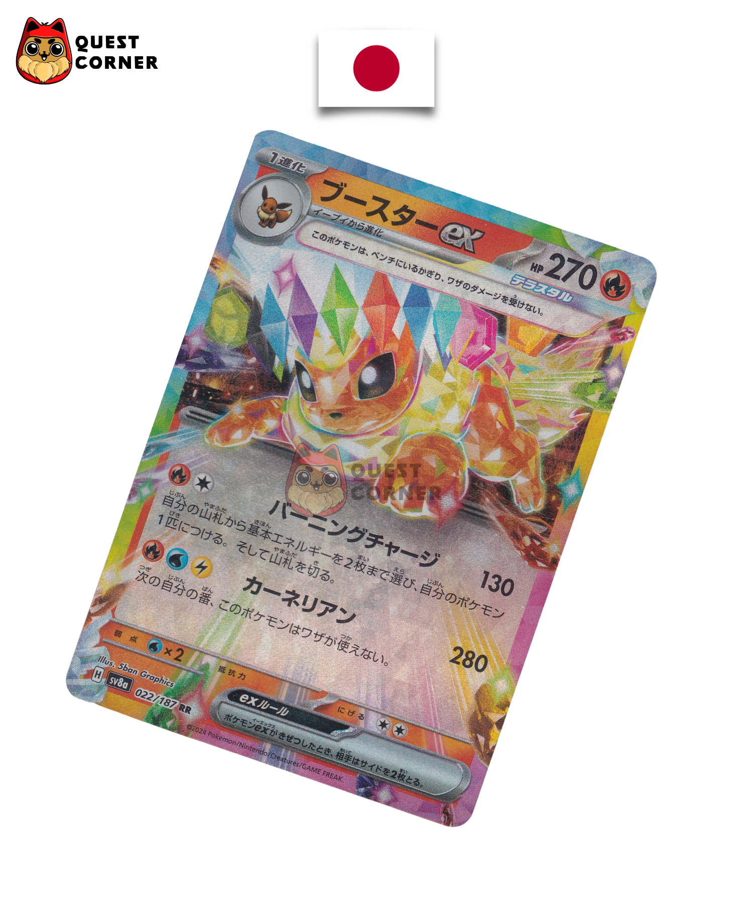 Pyroli ex 022/187 RR – SV8A – Japonais – NM - Quest Corner