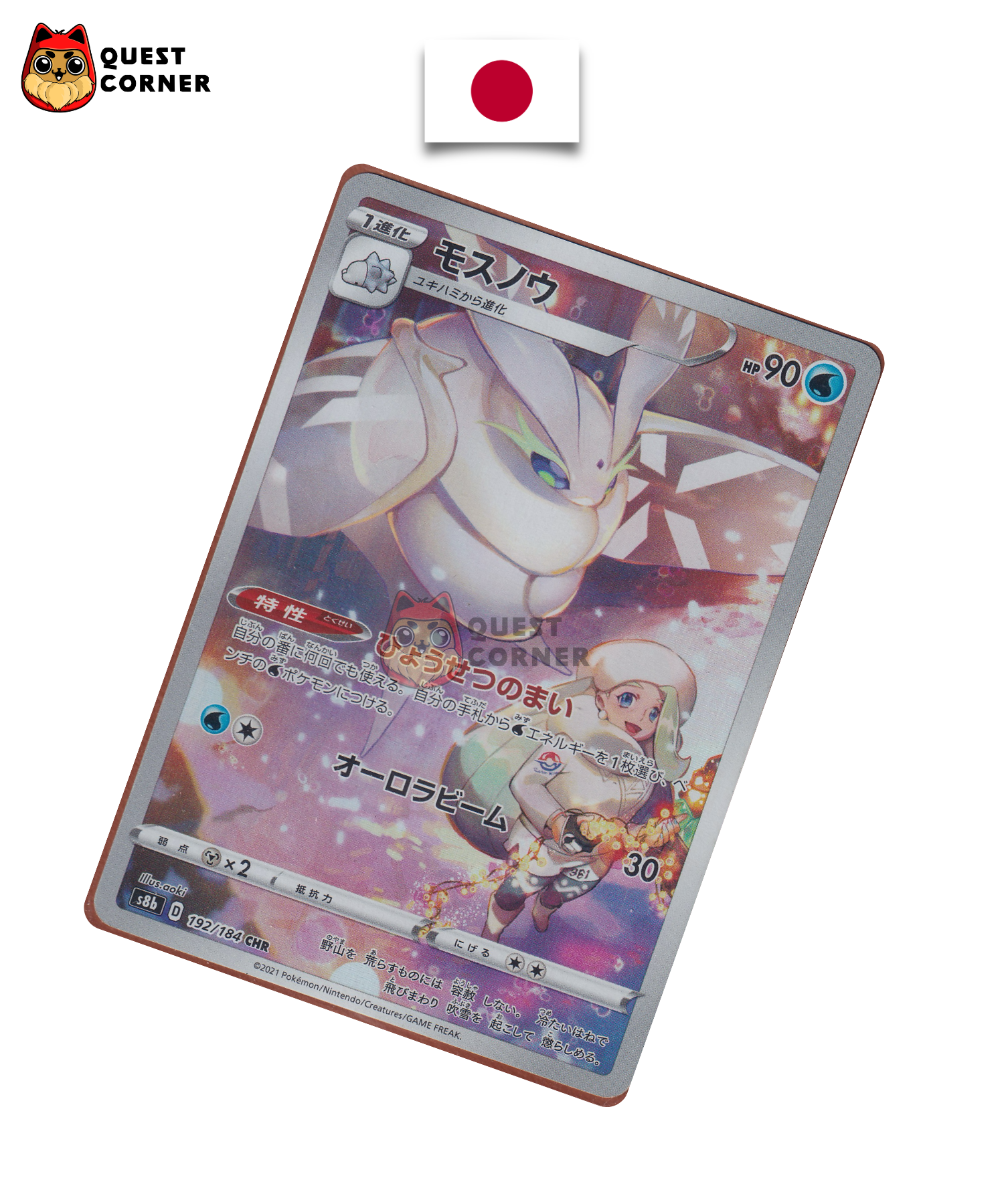Beldeneige 192/184 CHR – S8B – Japonais – NM - Quest Corner
