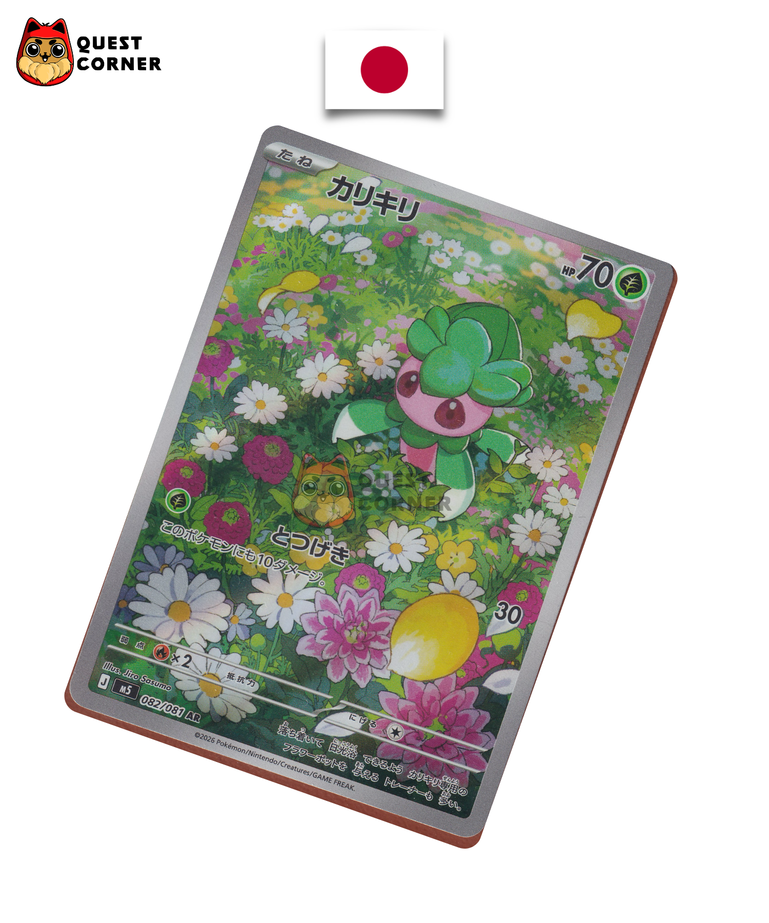 Mimantis 082/081 AR – M5 – Japonais – NM - Quest Corner