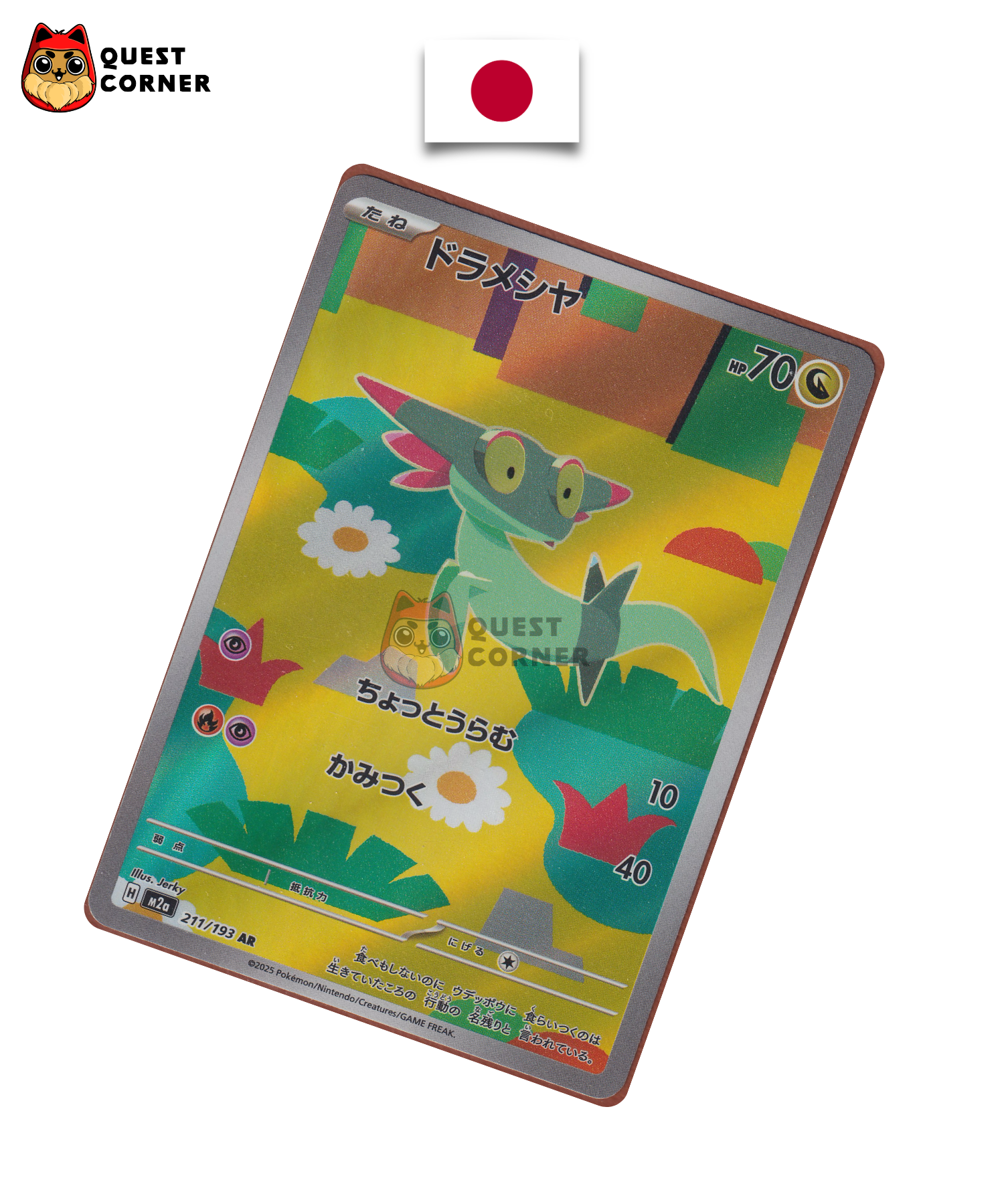 Fantyrm 211/193 AR – M2A – Japonais – NM - Quest Corner