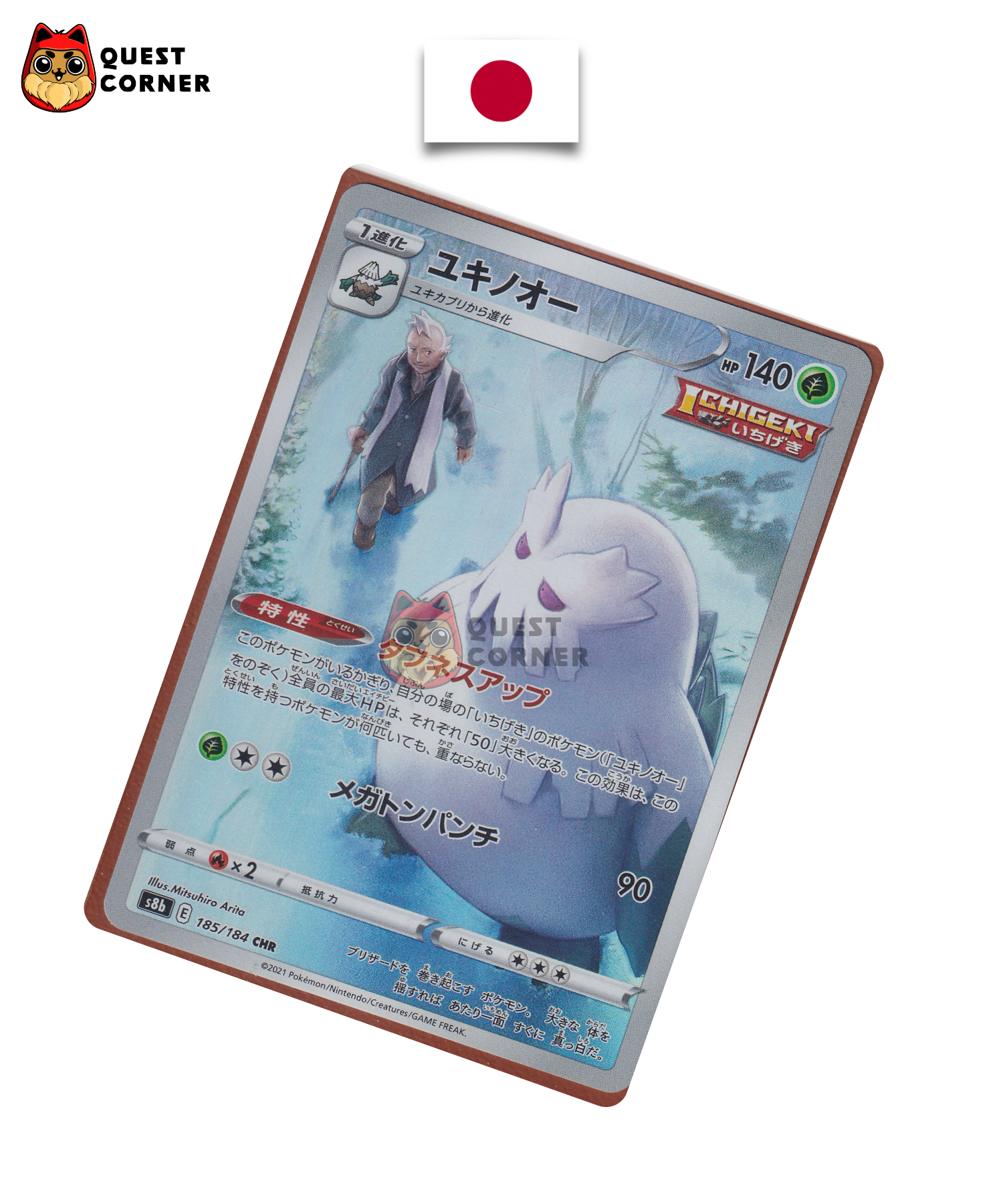 Blizzaroi 185/184 CHR – S8B – Japonais – NM (Copie) - Quest Corner