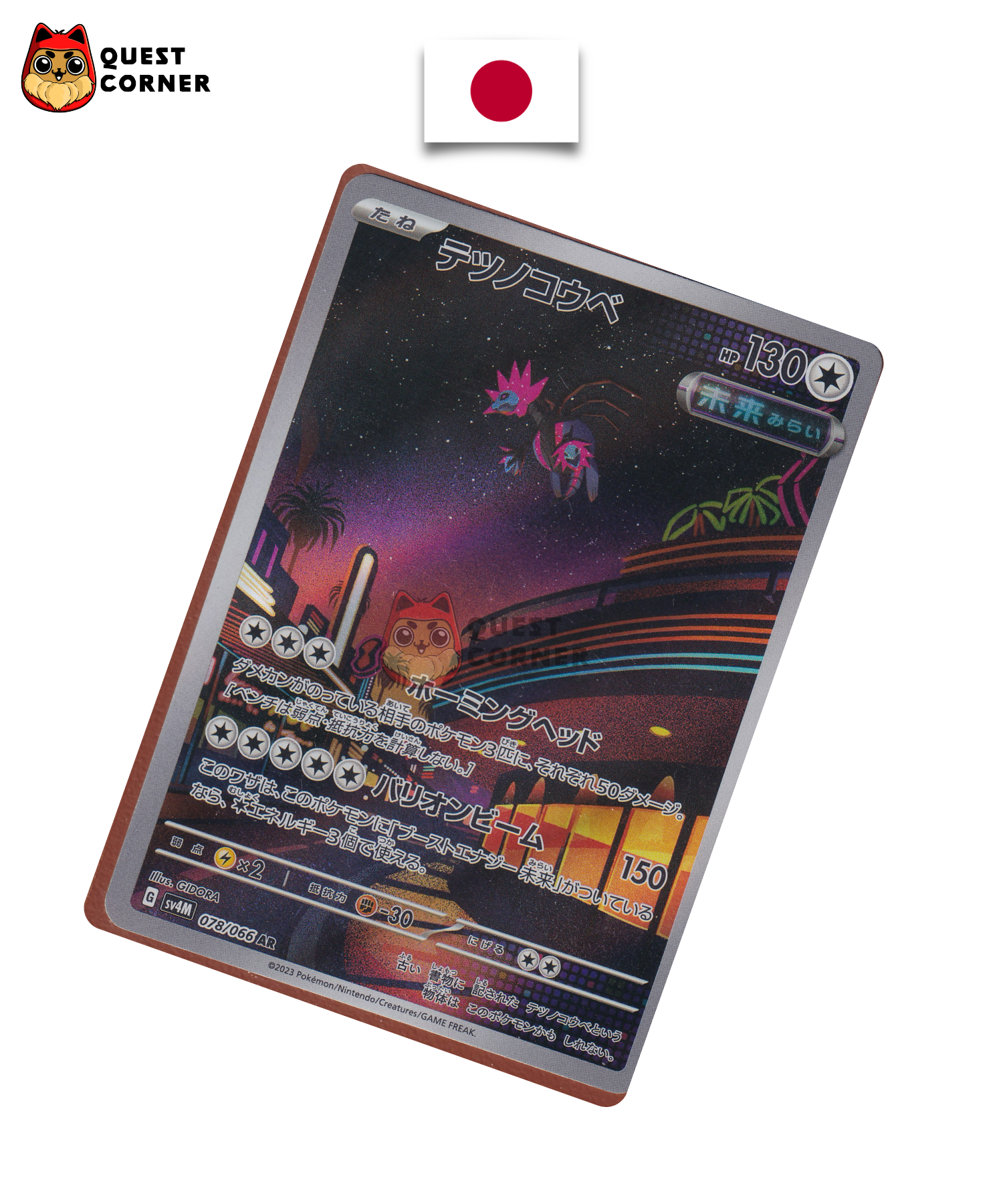 Têtes-de-Fer 078/066 AR – SV4M – Japonais – NM - Quest Corner