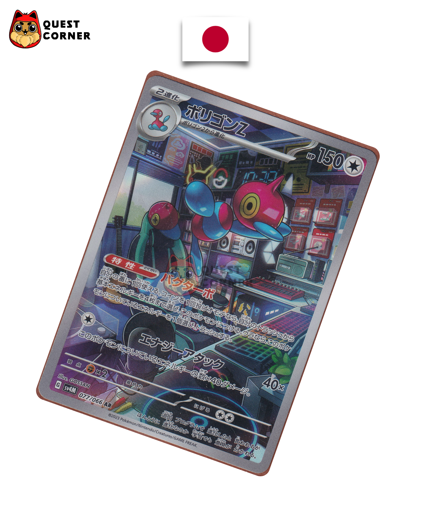 Porygon-Z 077/066 AR – SV4M – Japonais – NM - Quest Corner