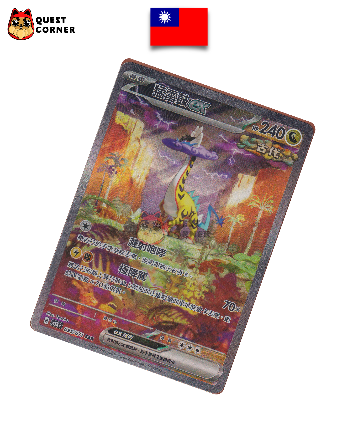 Ire-Foudre ex 095/071 SAR – SV5K – Chinois traditionnel – NM - Quest Corner