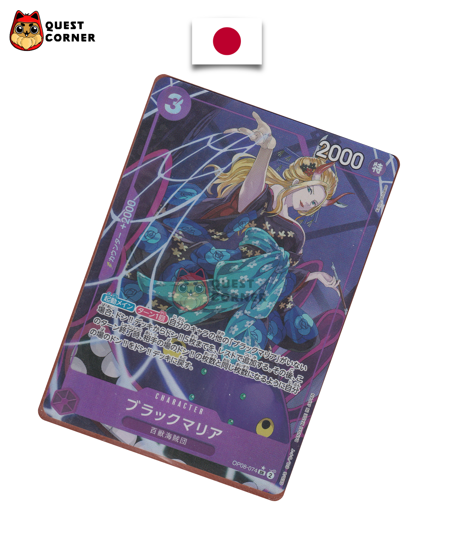 Black Maria OP08-074 SR – Parallel – Japonais – NM - Quest Corner