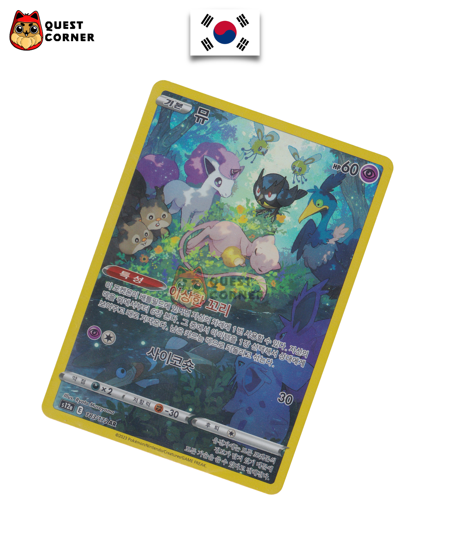 Mew 183/172 AR – S12A – Coréen – NM - Quest Corner