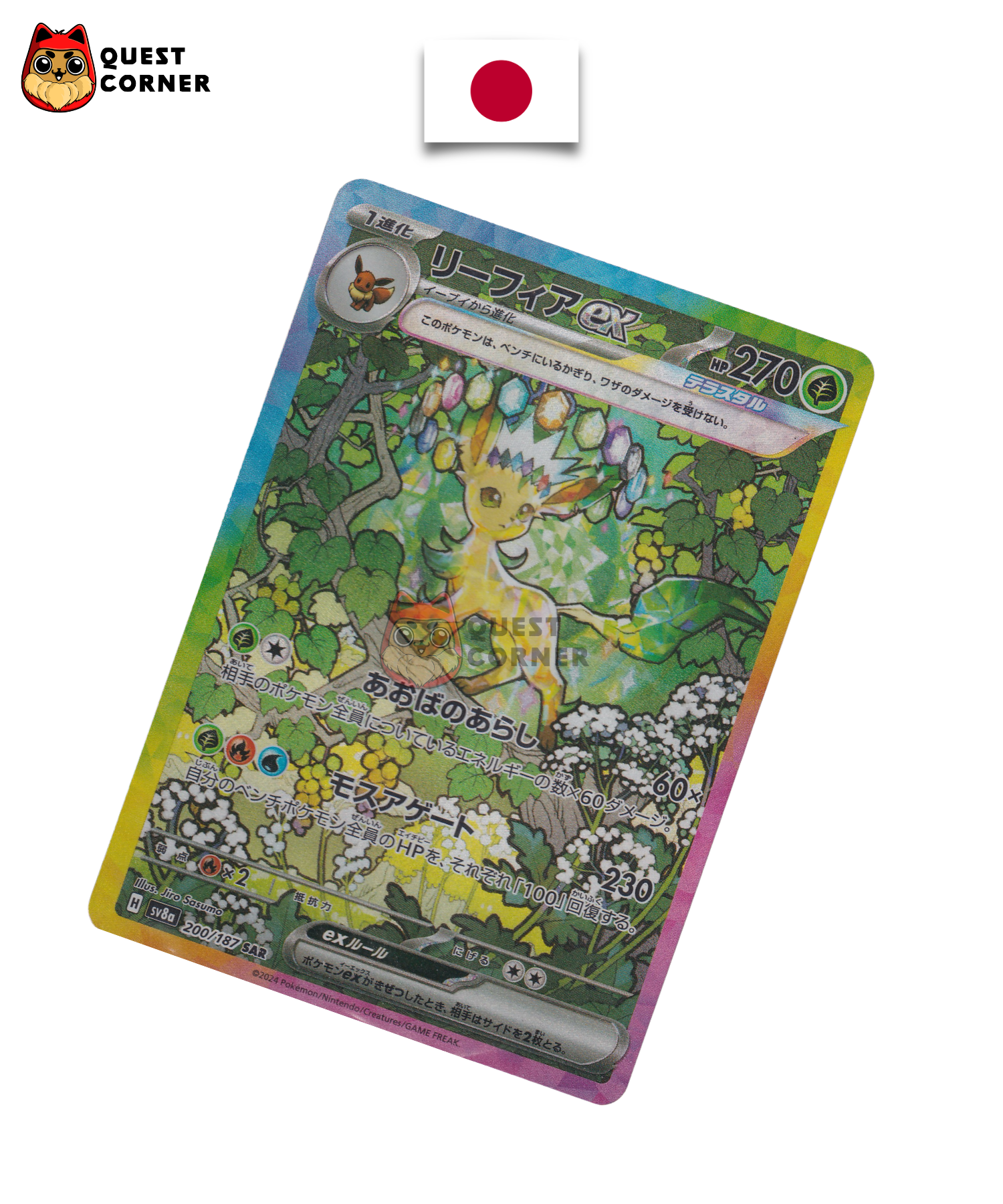 Phyllali ex 200/187 SAR – SV8A – Japonais – NM - Quest Corner