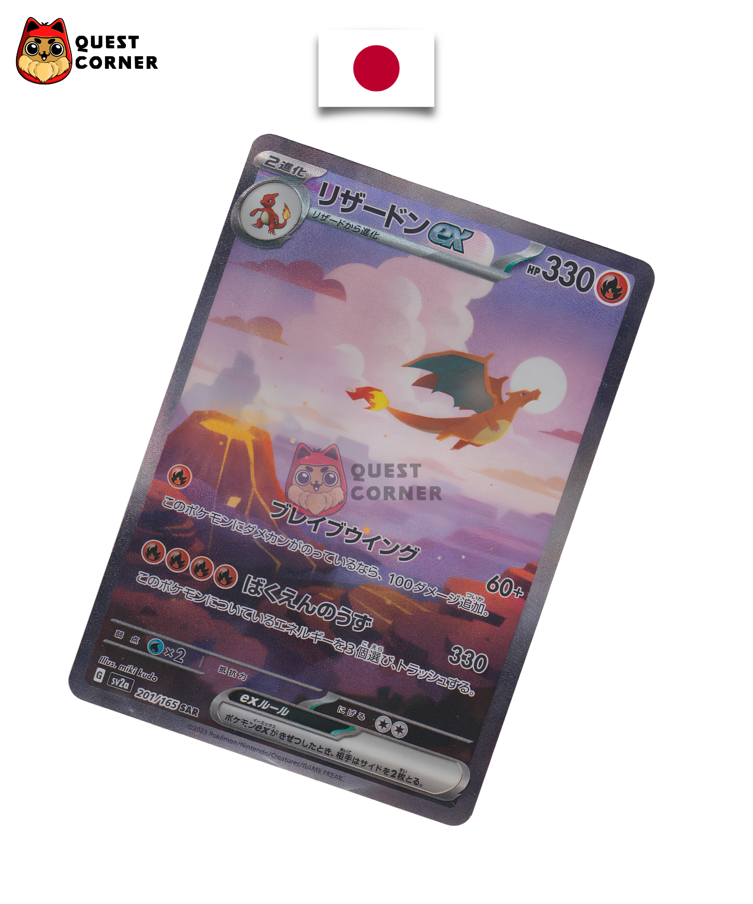 Dracaufeu ex 201/165 SAR – SV2A – Japonais – NM - Quest Corner