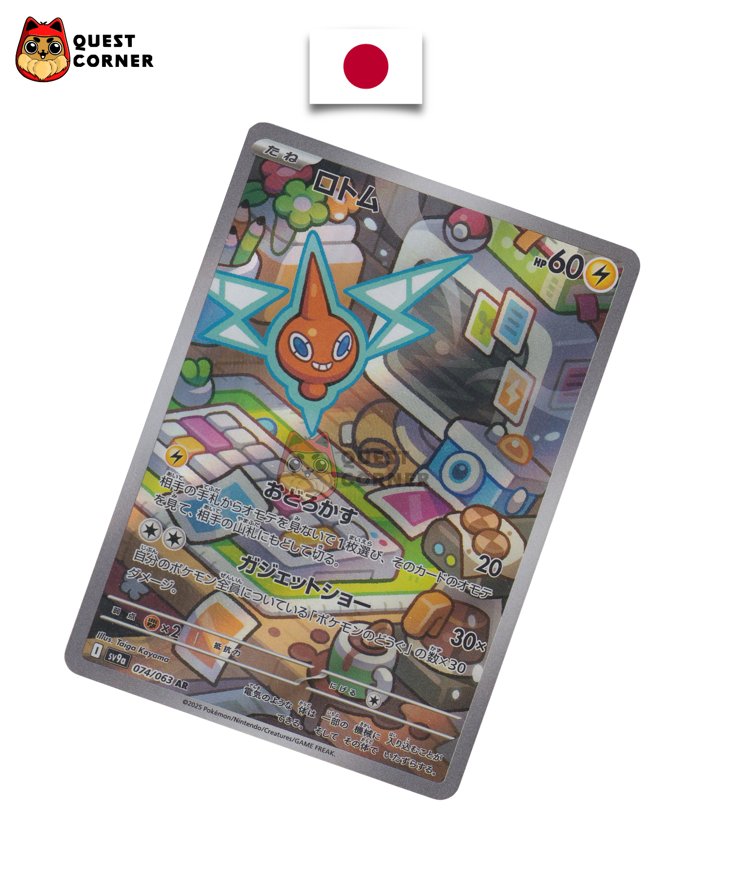 Motisma 074/063 – SV9a – AR – Japonais – NM - Quest Corner