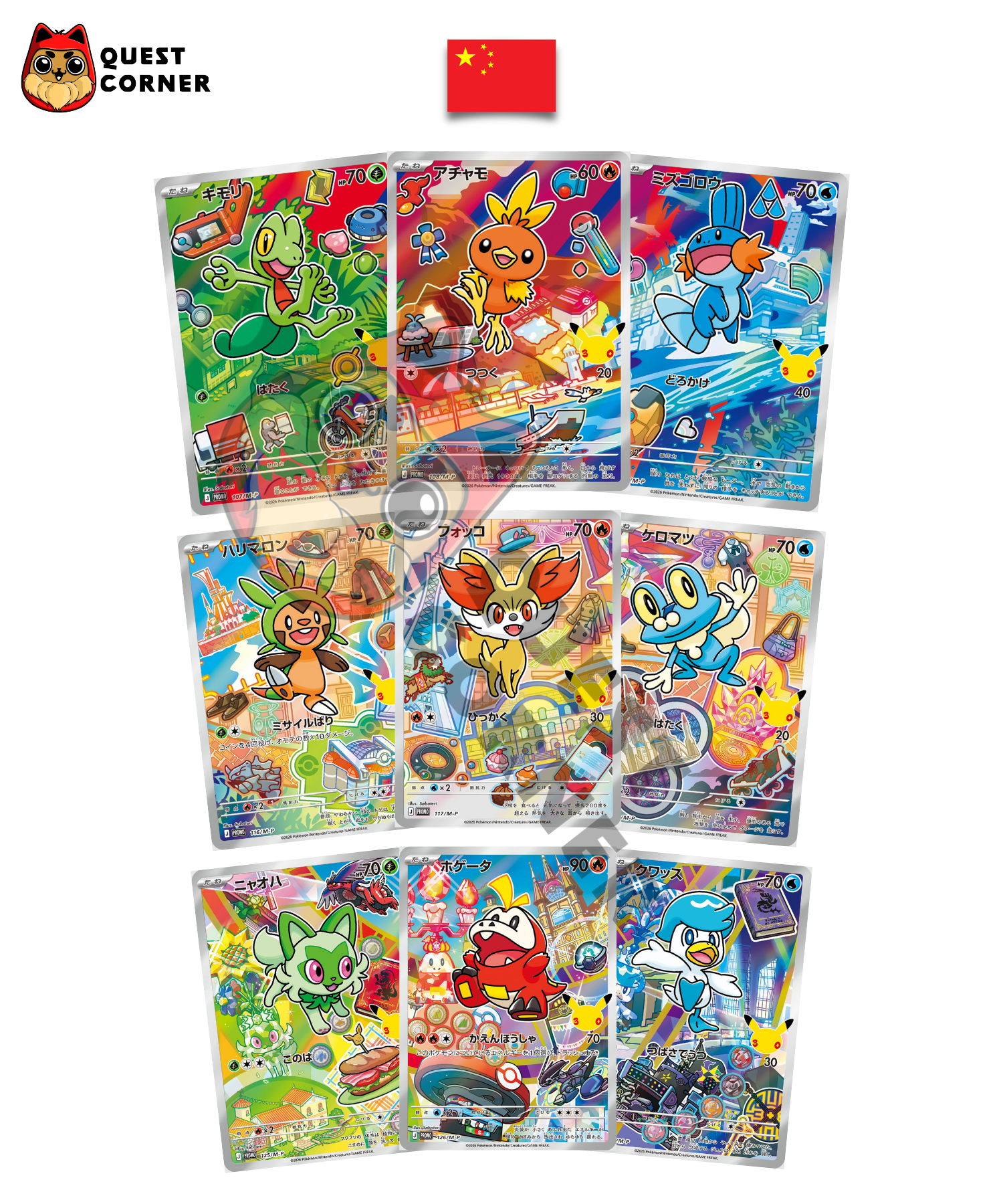 Coffret Pokémon – First Partner Vol.3 – 30e Anniversaire – Chinois Simplifié - Quest Corner