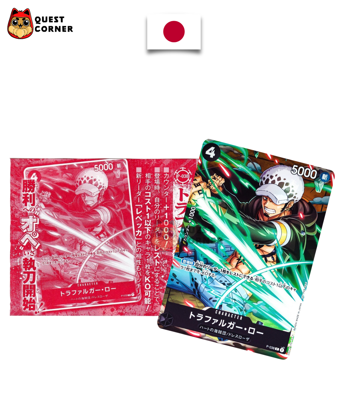 Carte One Piece – Trafalgar Law P-038 – V Jump Promo – Japonais – Sous scellé
