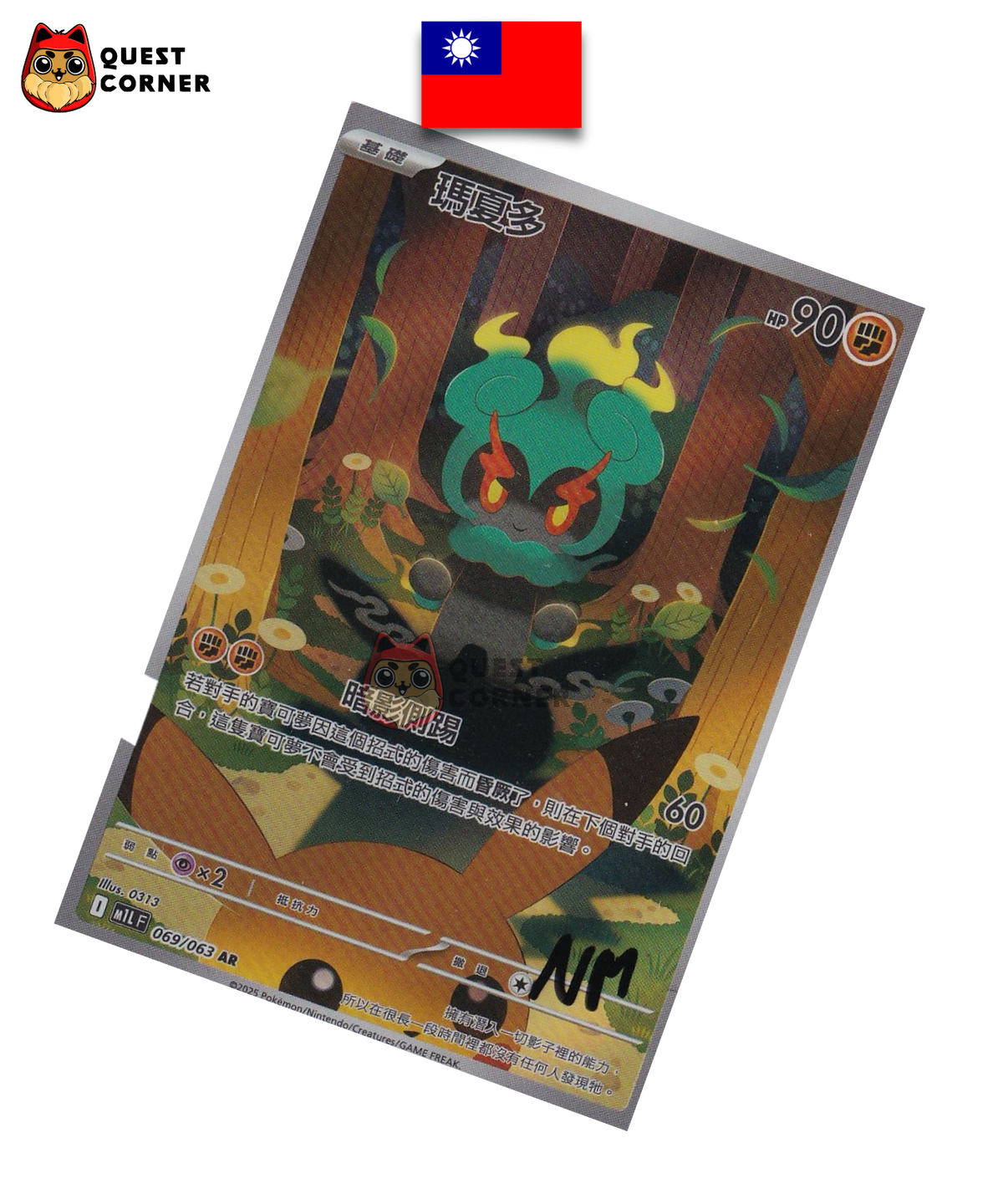 Marshadow 069/063 – M1LF – AR – Chinois Traditionnel