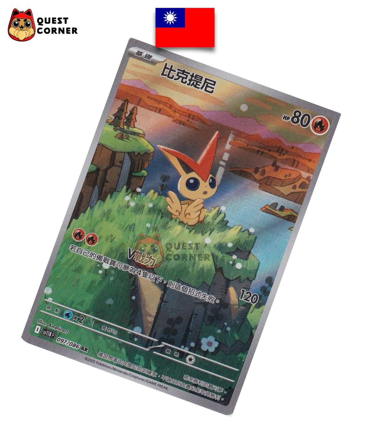 Victini 097/086 – SV11BF – AR – Chinois Traditionnel